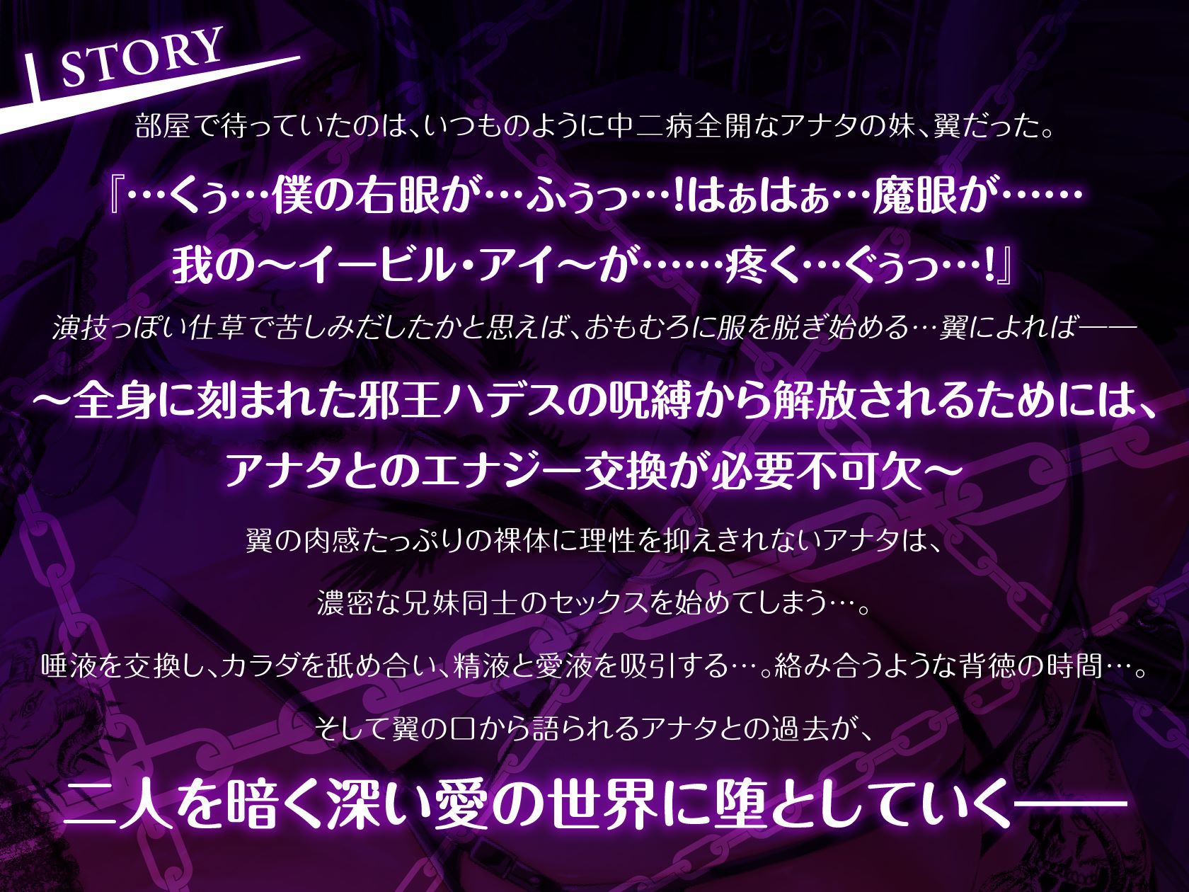 低音イケボ中二病妹がダークエナジーの交換と称して体液交換ドスケベセックスを迫ってきて僕はもう我慢できない…！！ | 同人データベース