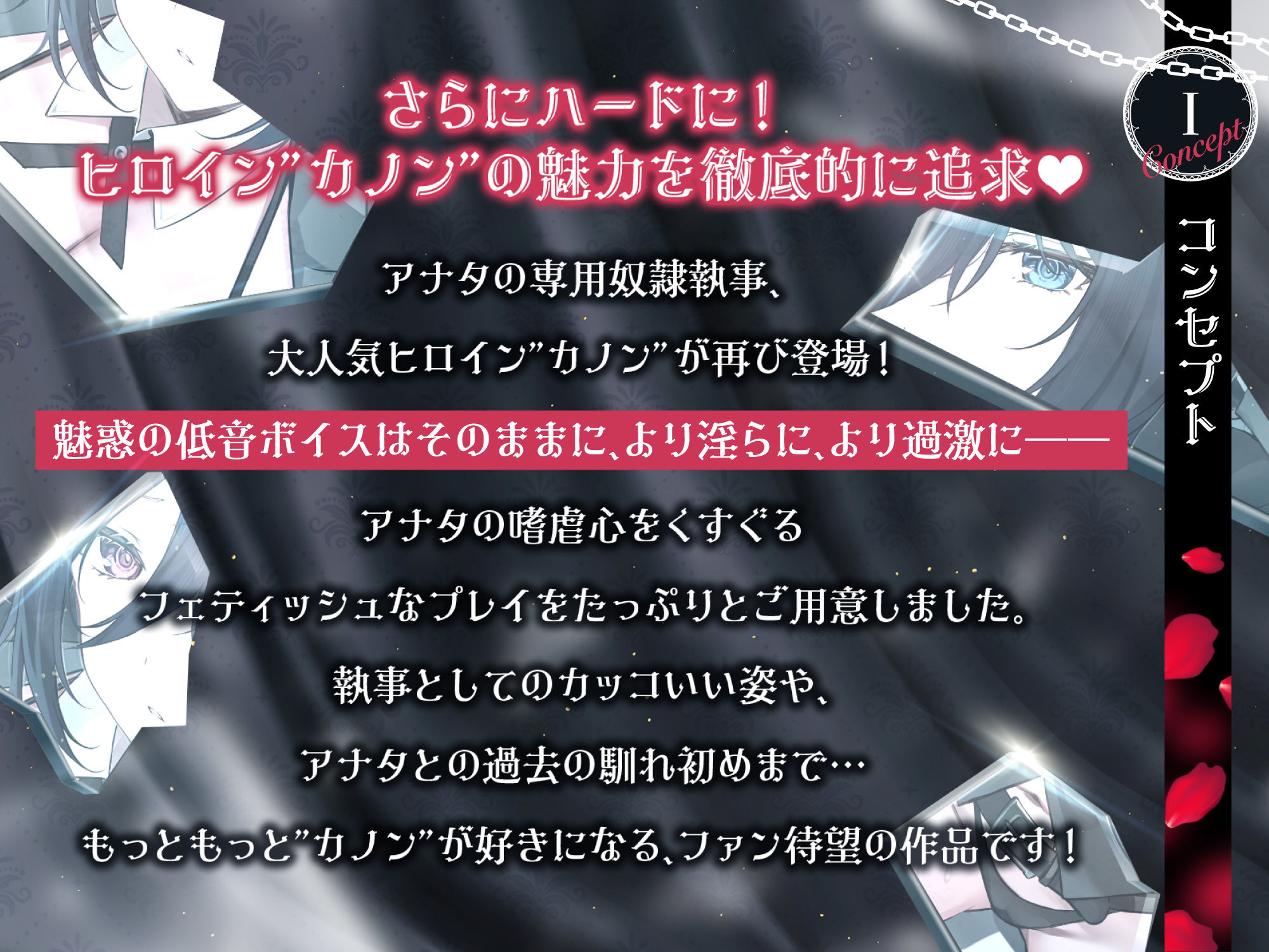 低音ボイス奴○執事。ZWEI「…カノンはあの日から…坊ちゃまだけの…女なのです…。 画像2