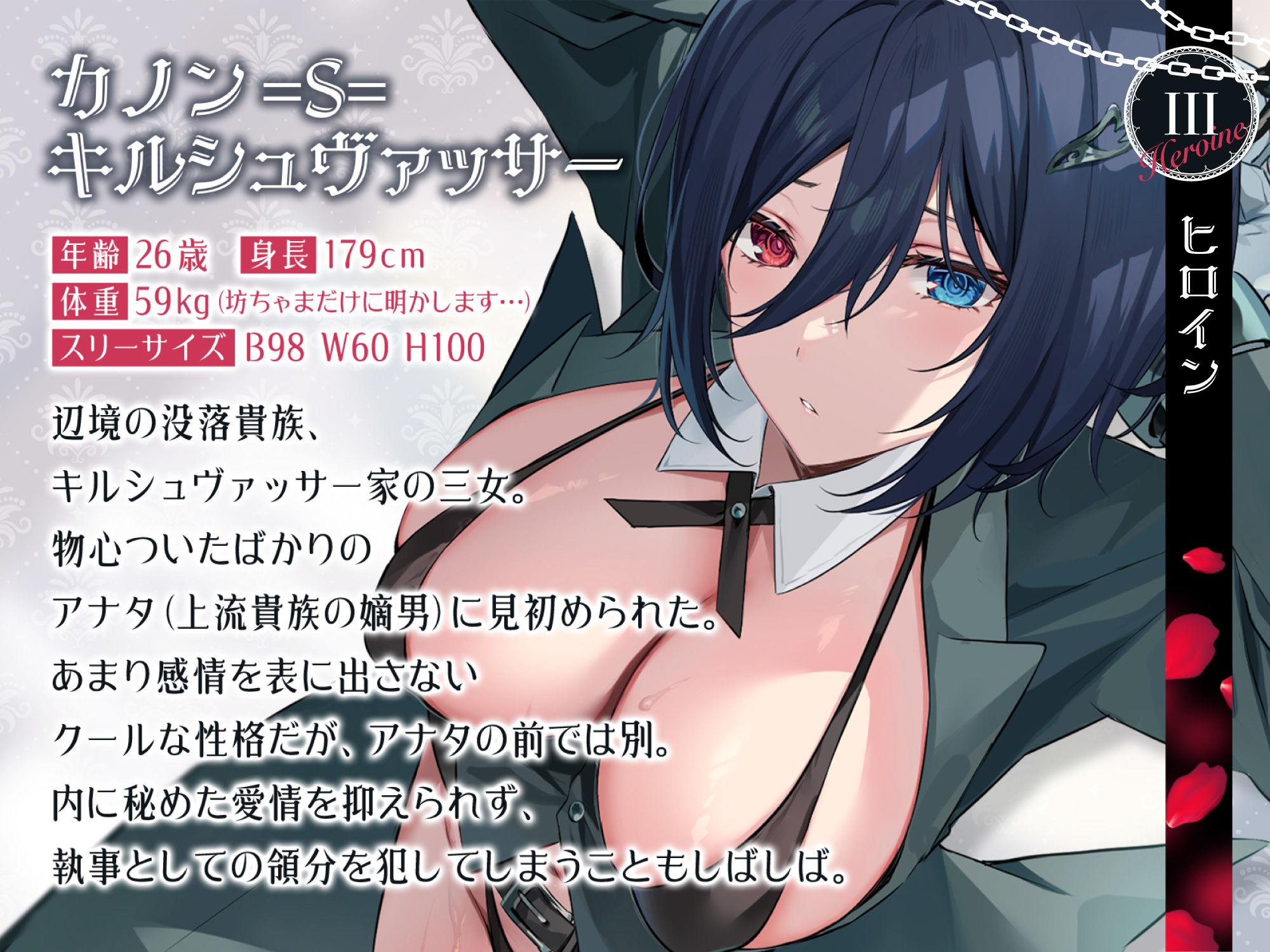 低音ボイス奴○執事。ZWEI「…カノンはあの日から…坊ちゃまだけの…女なのです…。 画像4