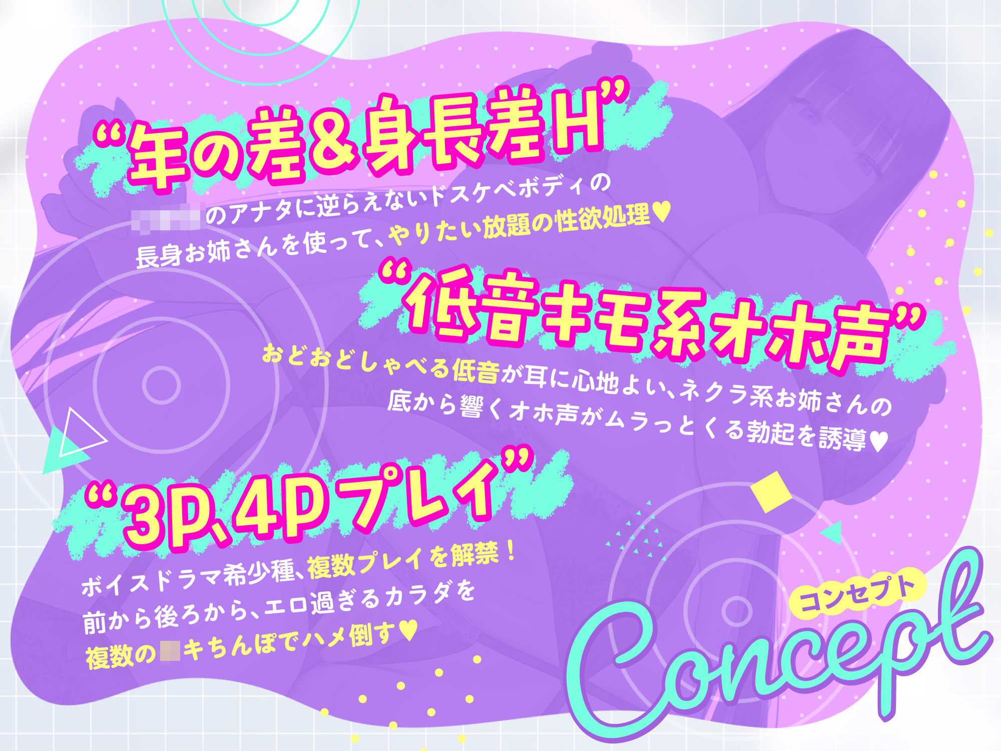 【低音オホ声】ドスケベボディのネクラ年上お姉さんは、ボクのいいなりちんコキオナホ!【複数プレイ】 画像3