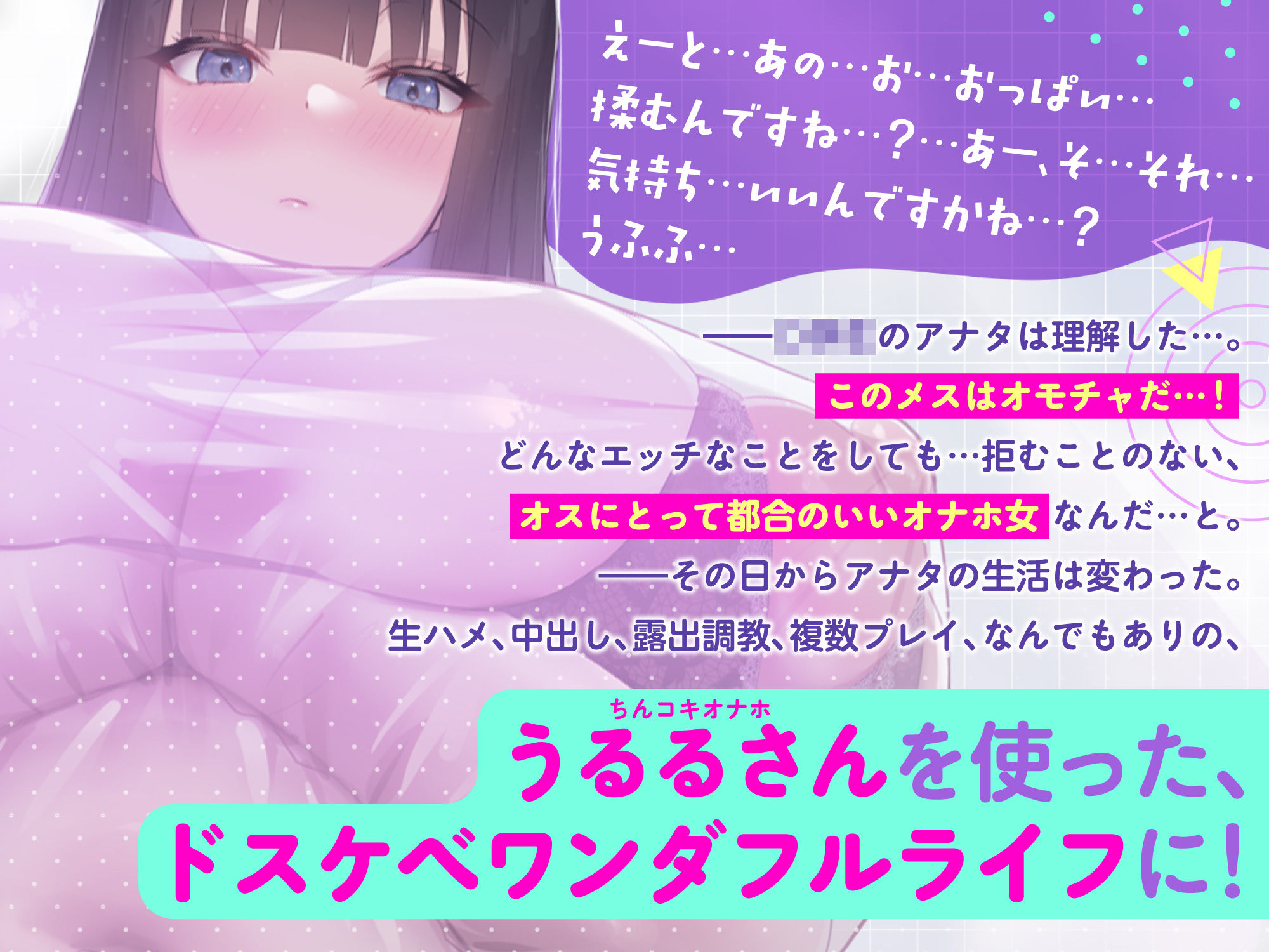【低音オホ声】ドスケベボディのネクラ年上お姉さんは、ボクのいいなりちんコキオナホ!【複数プレイ】 画像4