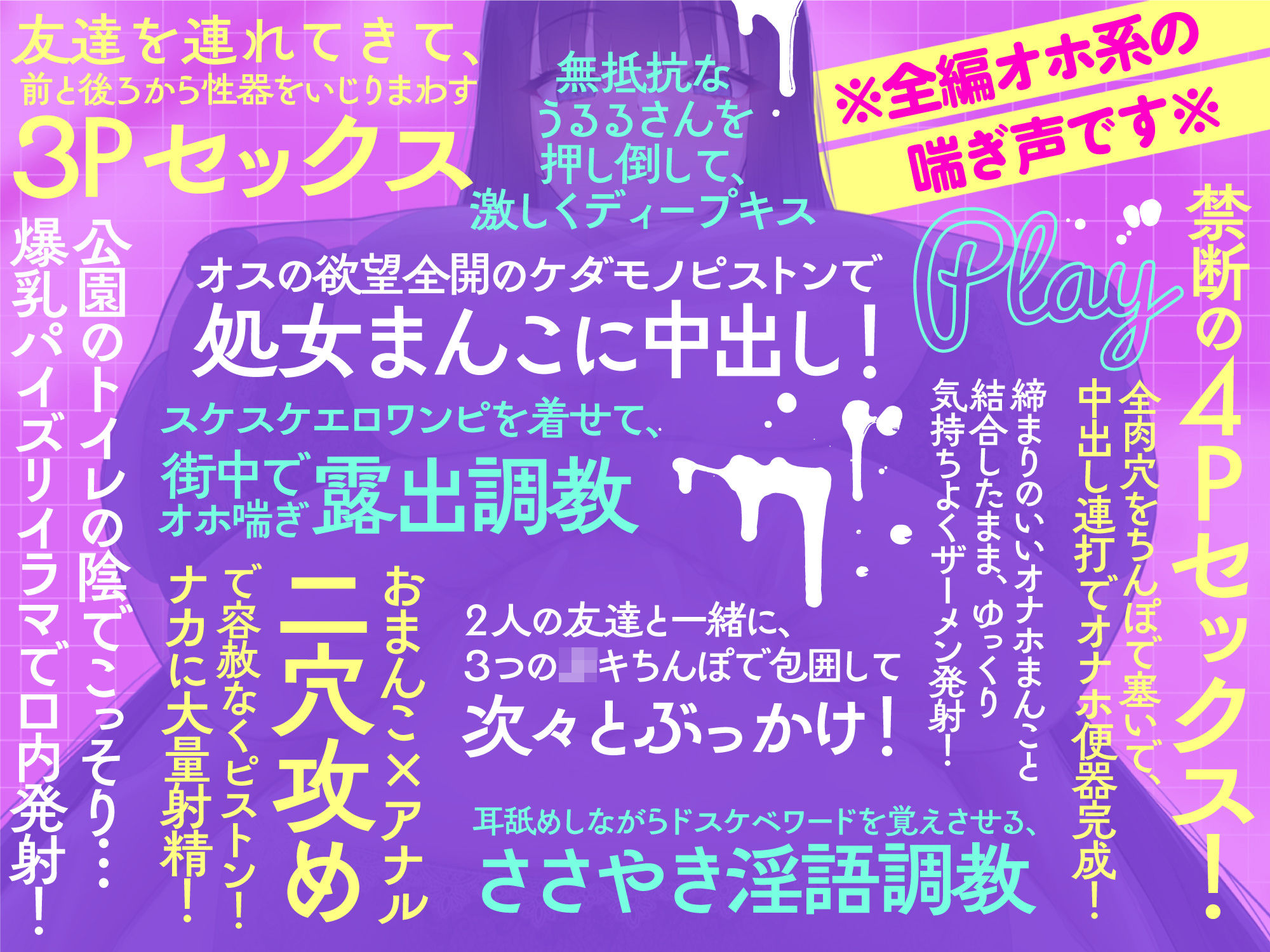 【低音オホ声】ドスケベボディのネクラ年上お姉さんは、ボクのいいなりちんコキオナホ！【複数プレイ】 | 同人データベース
