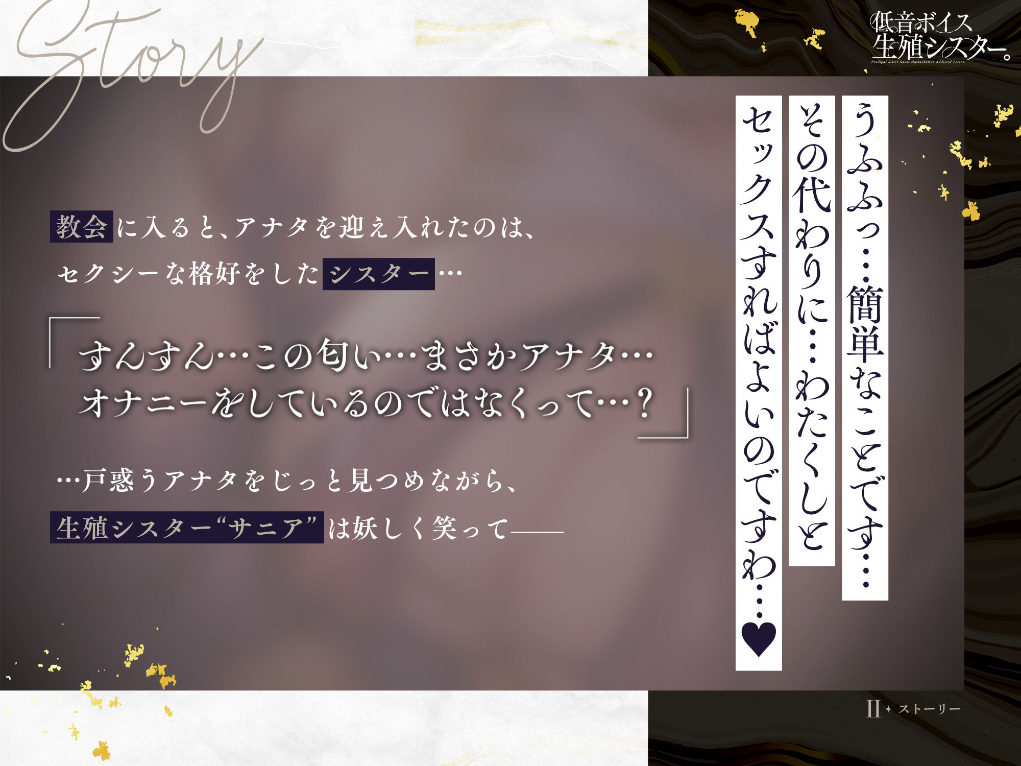 低音ボイス生殖シスター。「オナニーはいけません…溜まったザーメンは全て…わたくしにお恵みくださいな…♪」 画像3
