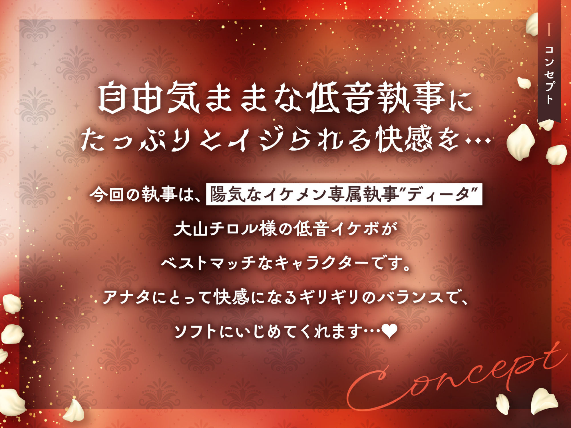 低音ボイス奔放執事。「坊ちゃまのお金も精子も…このボクがぜん〜ぶ搾り取ってあげます…♪」 画像2