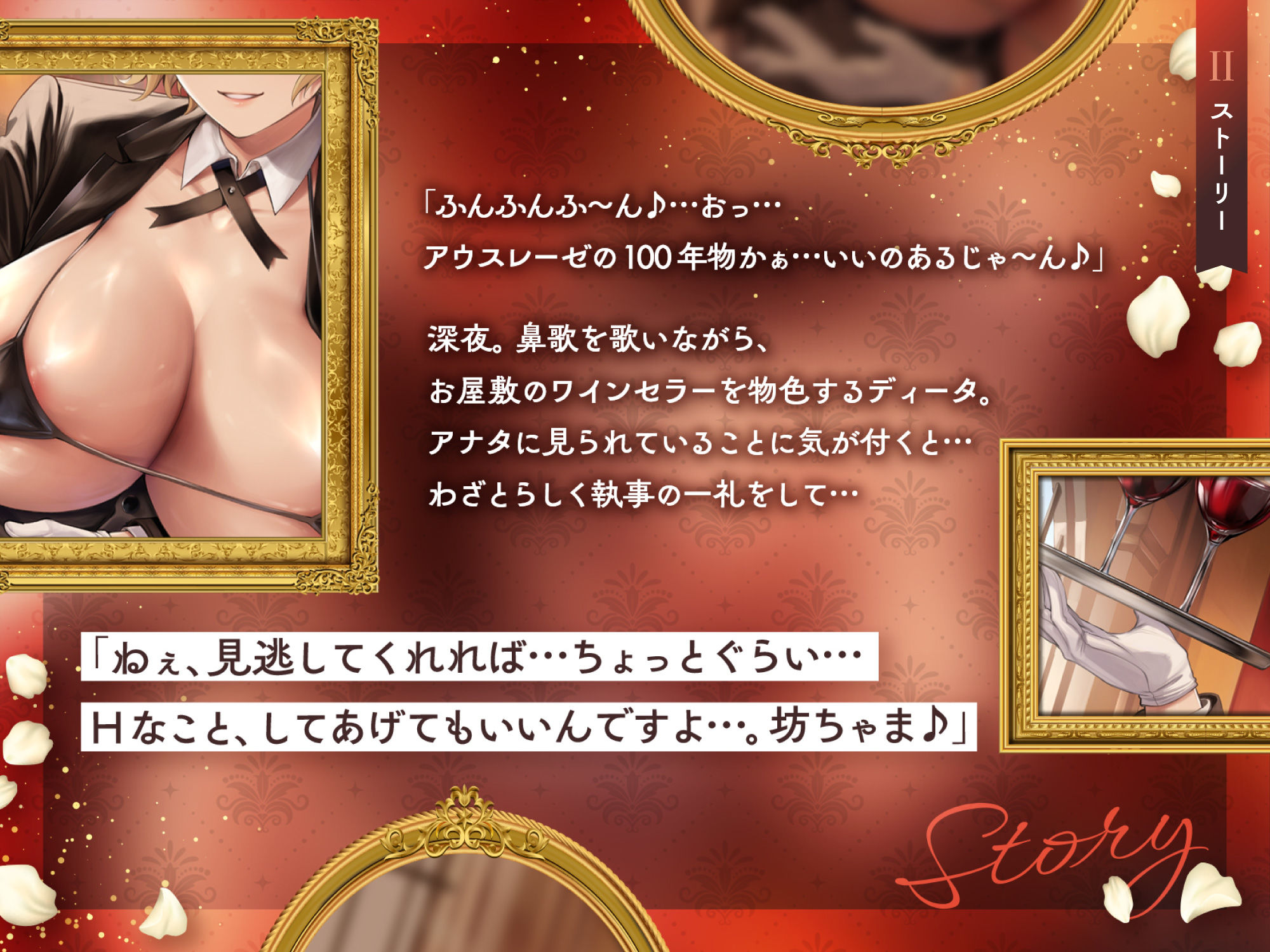 低音ボイス奔放執事。「坊ちゃまのお金も精子も…このボクがぜん〜ぶ搾り取ってあげます…♪」 画像3