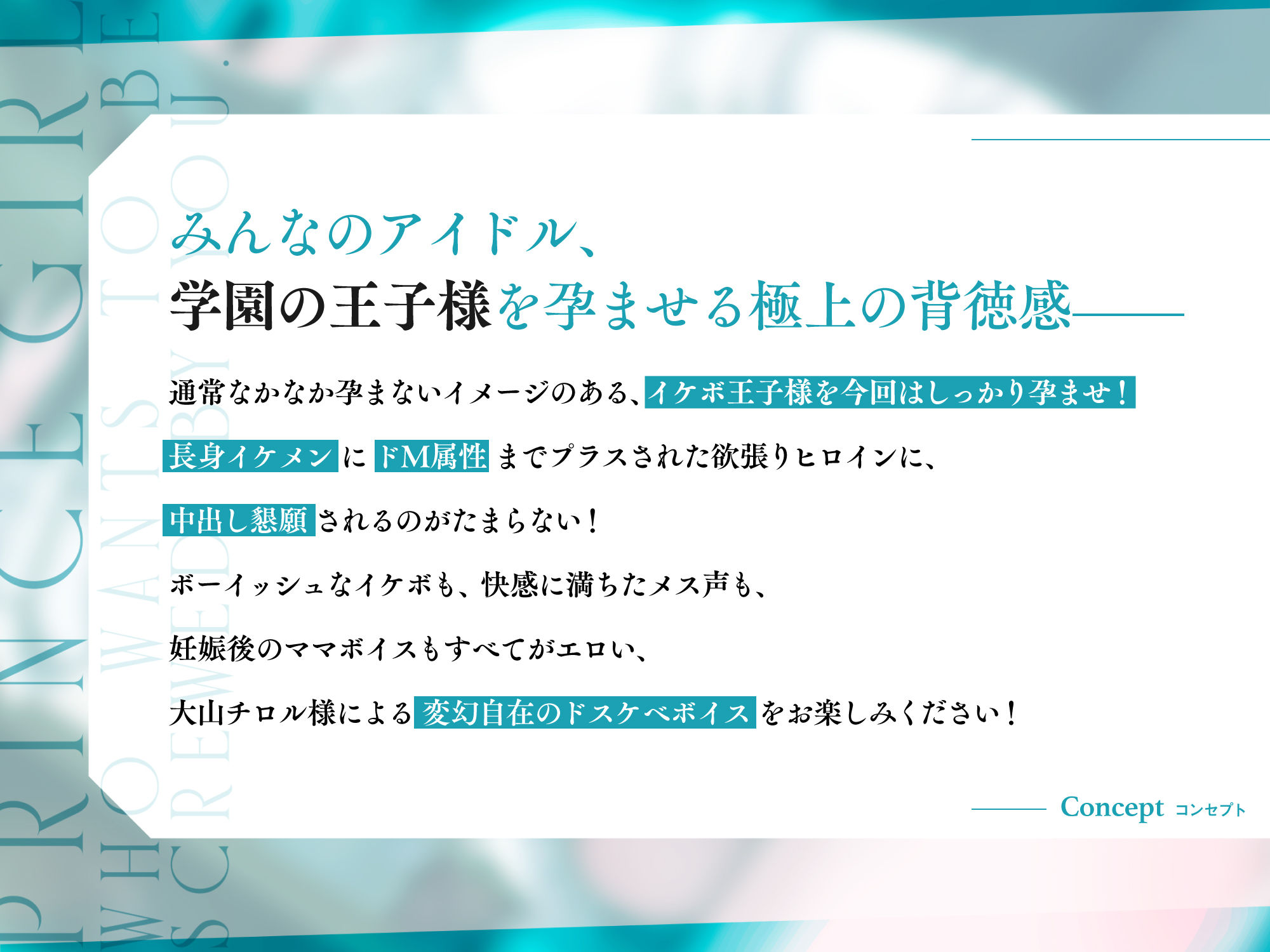 イケボ孕ませ!ドM変態王子様。「ボクは王子様なんかじゃ…ないっ…キミだけのメスになりたいんだ…」 画像2