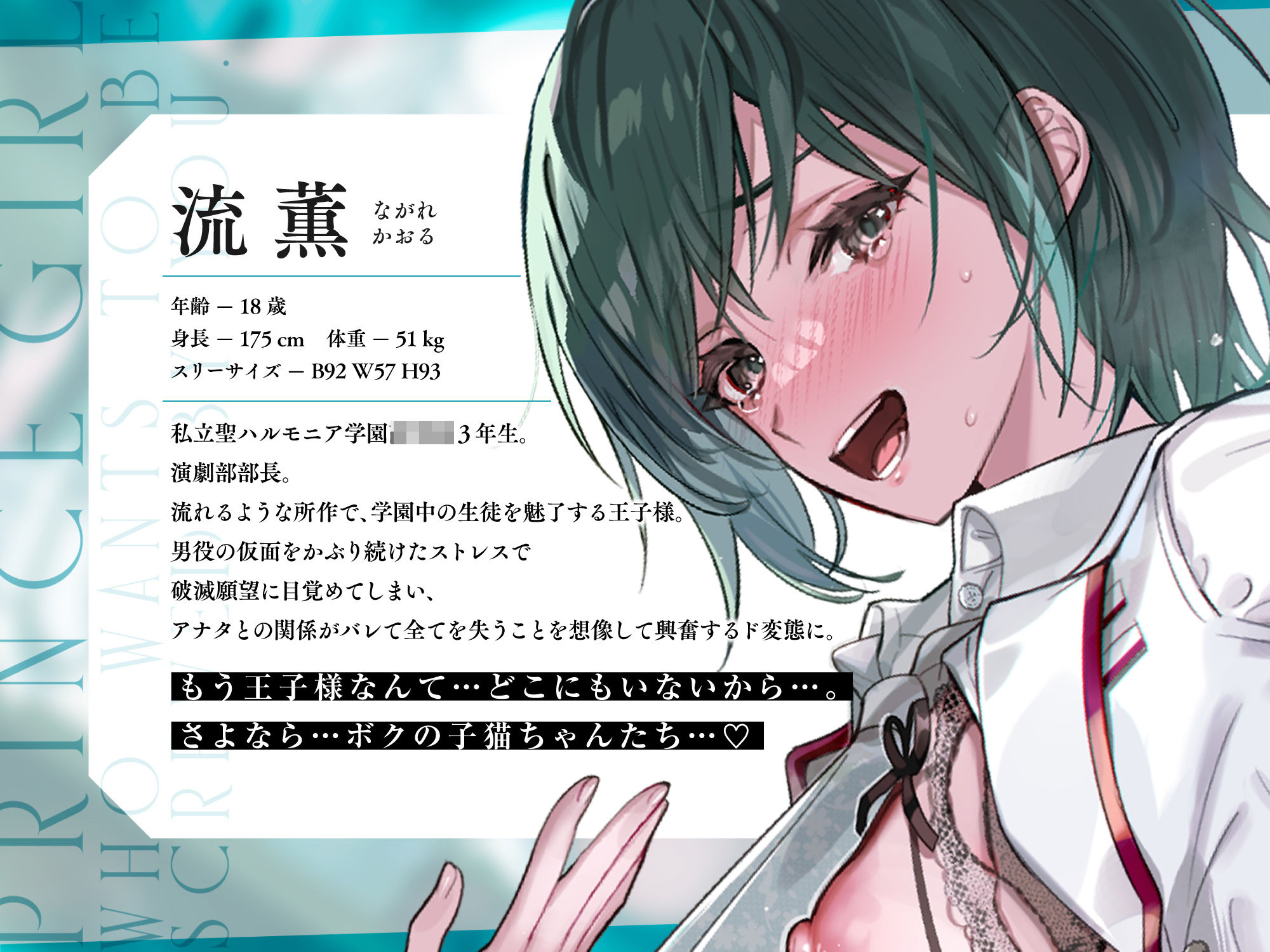 イケボ孕ませ!ドM変態王子様。「ボクは王子様なんかじゃ…ないっ…キミだけのメスになりたいんだ…」 画像4