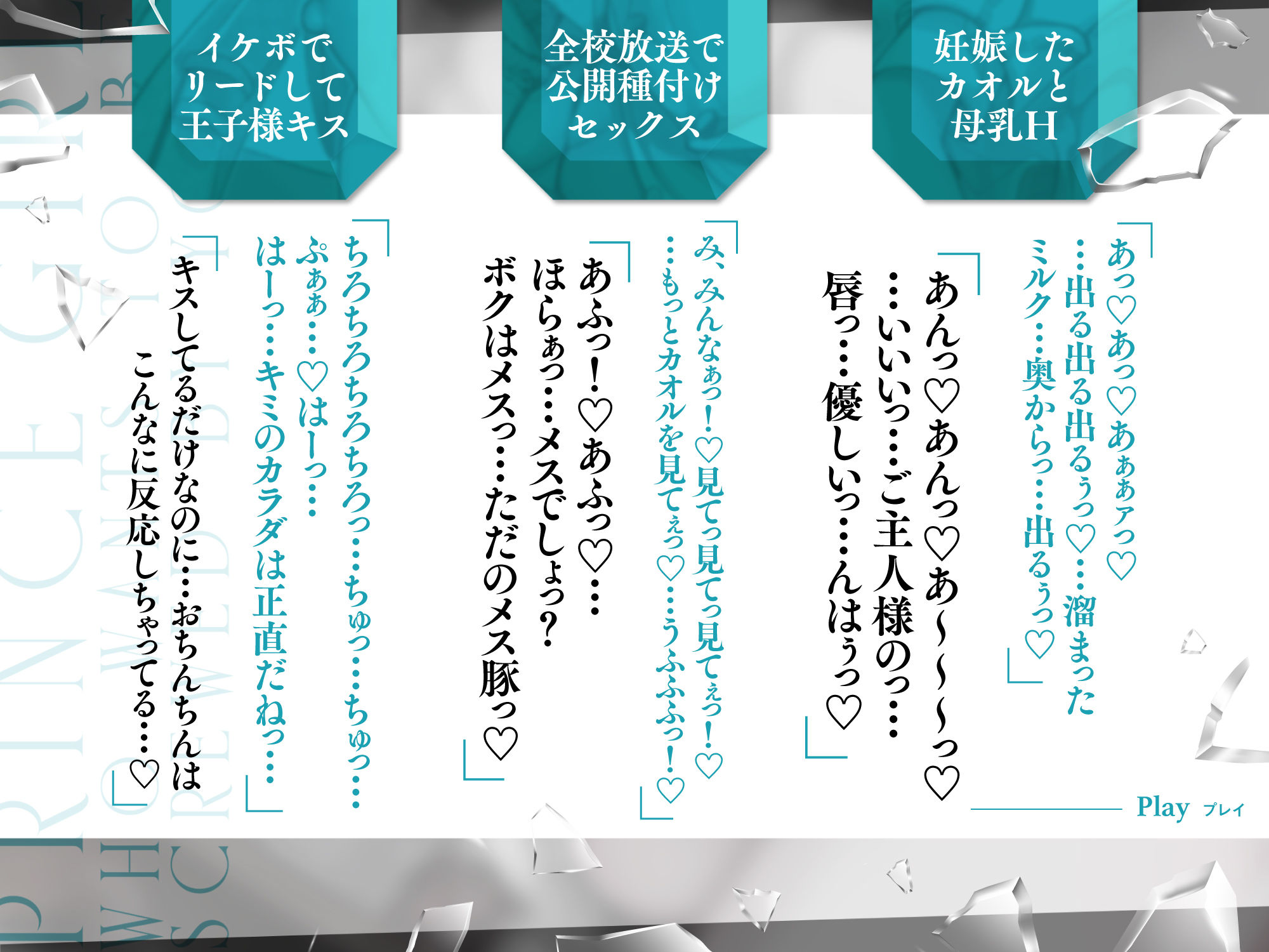 イケボ孕ませ！ドM変態王子様。「ボクは王子様なんかじゃ…ないっ…キミだけのメスになりたいんだ…」 | 同人データベース