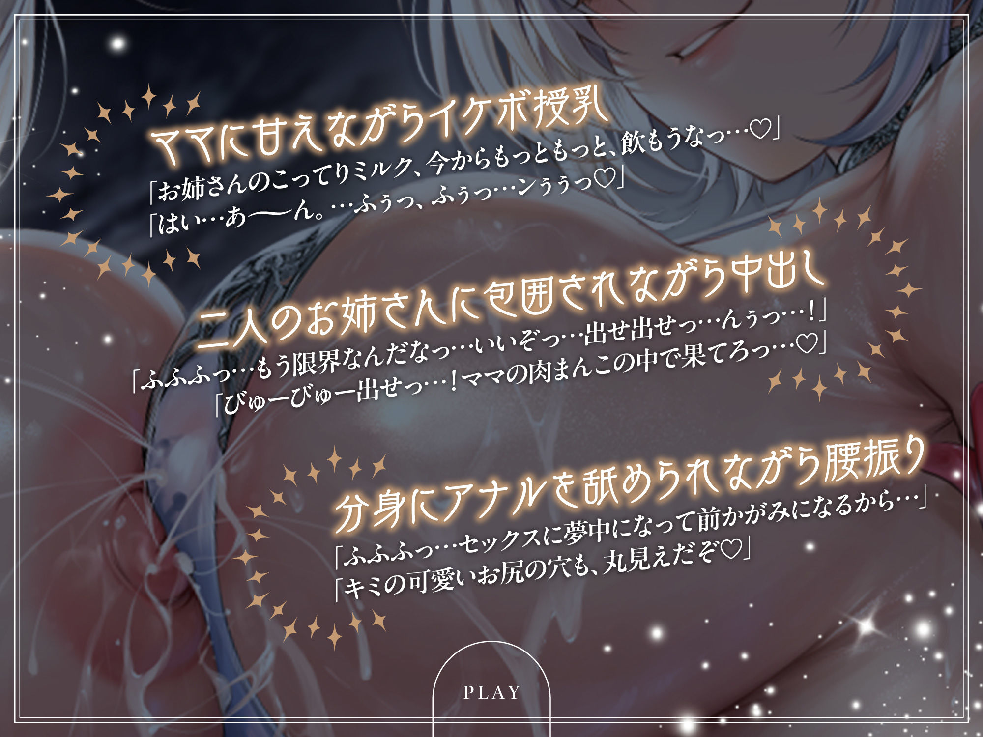 低音イケボママ魔妖精!!〜分身した甘やかしお姉さんに肉包囲され、絶対に逃げたくない水辺の洞窟〜 | 同人データベース