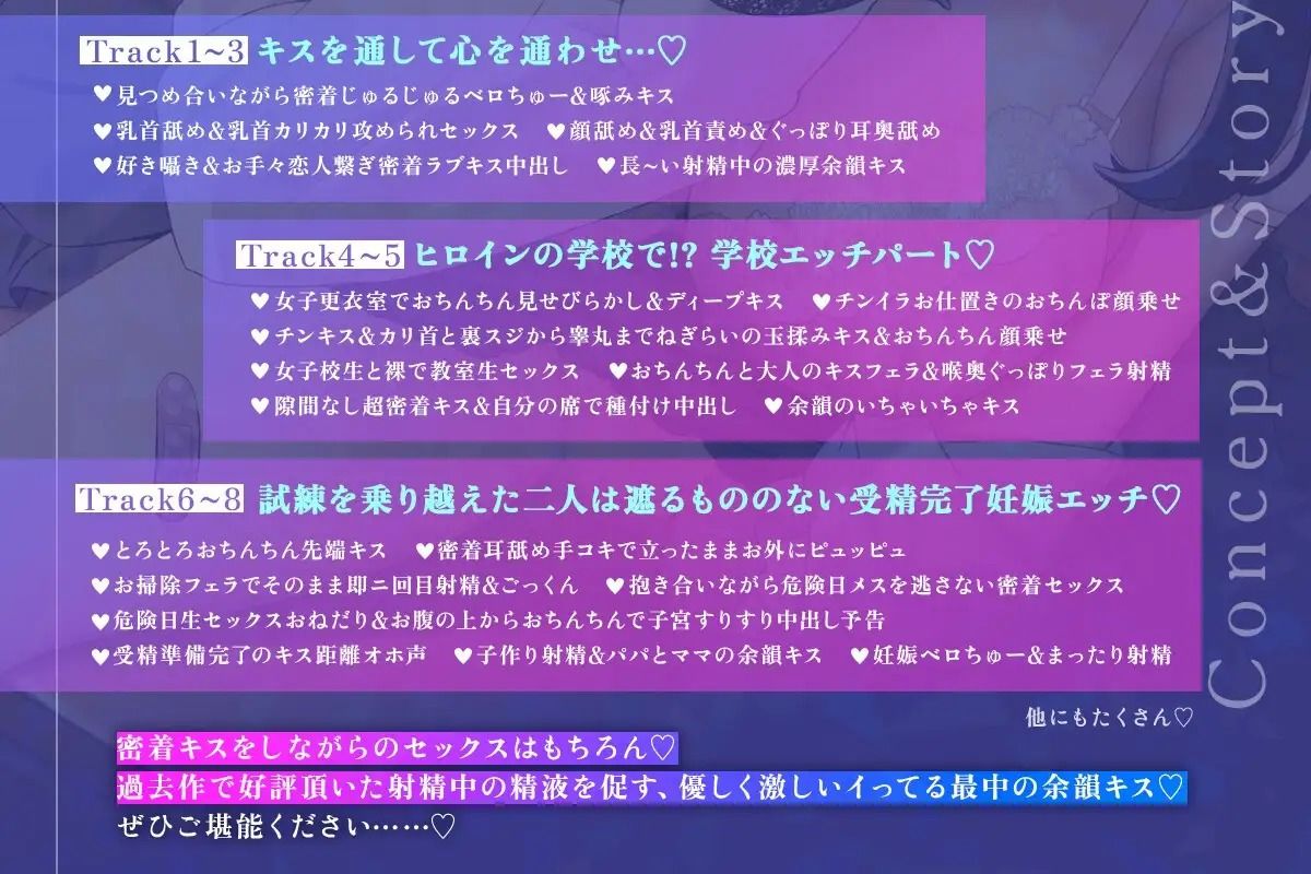 【密着×濃厚とろキス特化】低音クールダウナーな地雷系の破滅願望メンヘラ家出JKを拾って《共依存ねっとりベロチュー》＆《同棲子作りキスハメ》 画像2