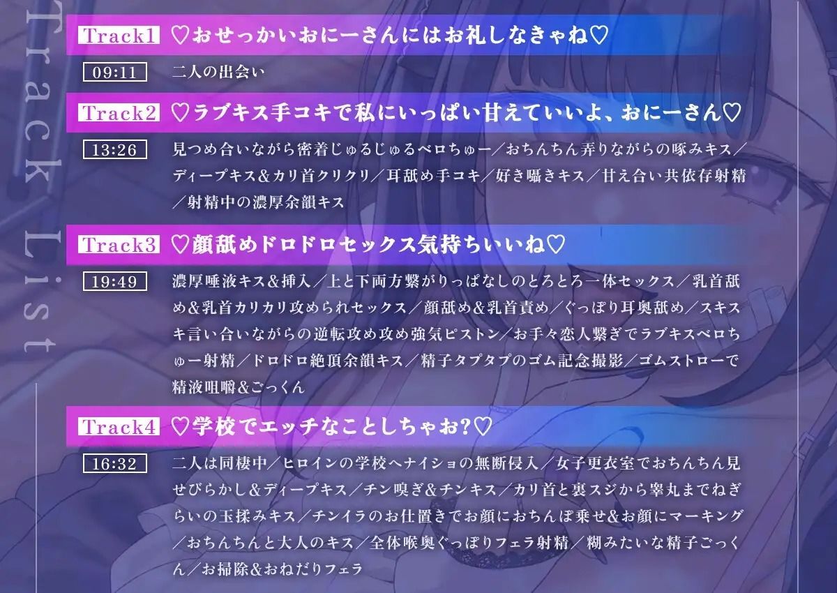 【密着×濃厚とろキス特化】低音クールダウナーな地雷系の破滅願望メンヘラ家出JKを拾って《共依存ねっとりベロチュー》＆《同棲子作りキスハメ》 画像6