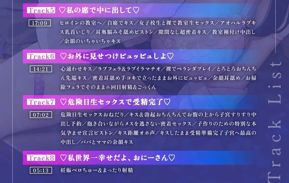【密着×濃厚とろキス特化】低音クールダウナーな地雷系の破滅願望メンヘラ家出JKを拾って《共依存ねっとりベロチュー》＆《同棲子作りキスハメ》 画像7