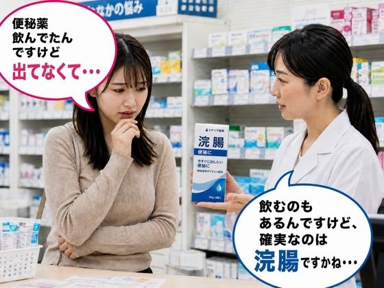 薬局で便秘相談したら浣腸をオススメされてしまう女子 8