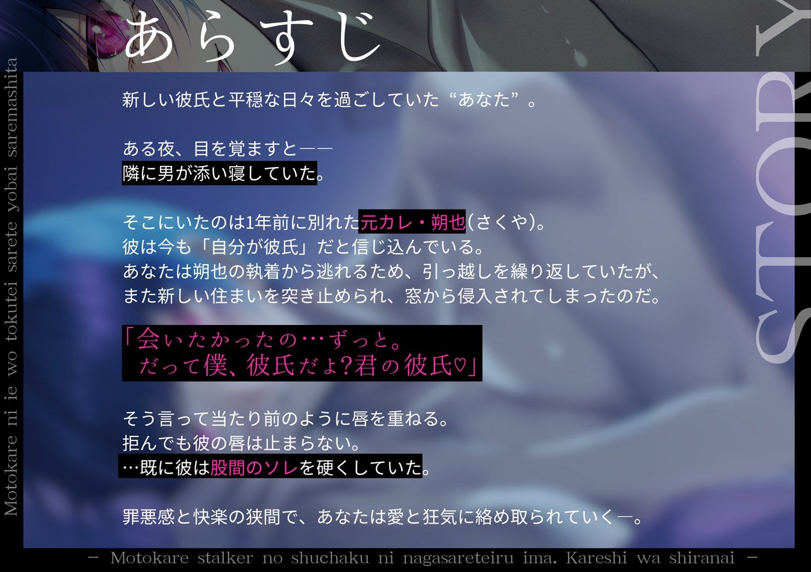 【NTR】元カレに家を特定されて夜●いされました〜元彼ストーカーの執着に流されている今。彼氏は知らない〜【無自覚系元カレストーカー】 サンプル1