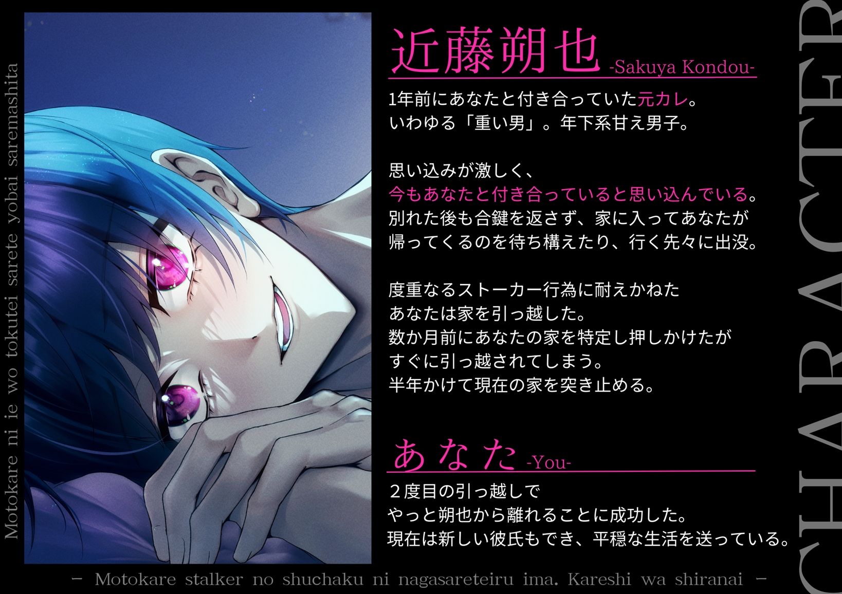 【NTR】元カレに家を特定されて夜●いされました〜元彼ストーカーの執着に流されている今。彼氏は知らない〜【無自覚系元カレストーカー】 サンプル2