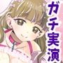 【由比かのん】挿入もできるクリ吸引バイブ膣クリ攻め！アナルプラグ尻穴攻め！つい出る博多弁！キュート！カワイイ！色っぽい！収録直後おしっこ放尿！【実演音声、ASMR】