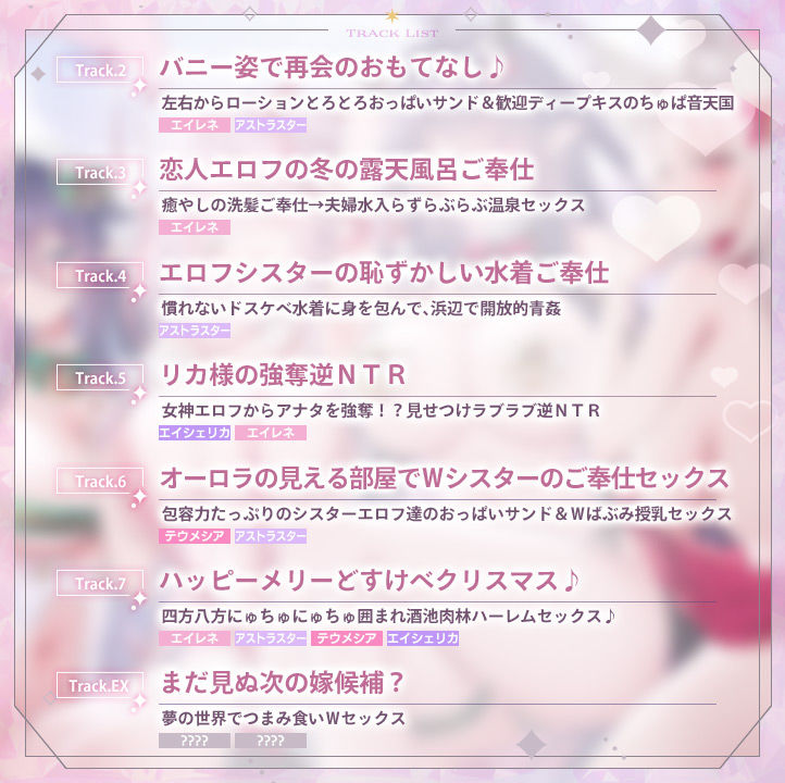 【6時間超え】エルフパラダイス〜性なる夜にようこそ♪エロフたちのドスケベクリスマススペシャル〜 サンプル8