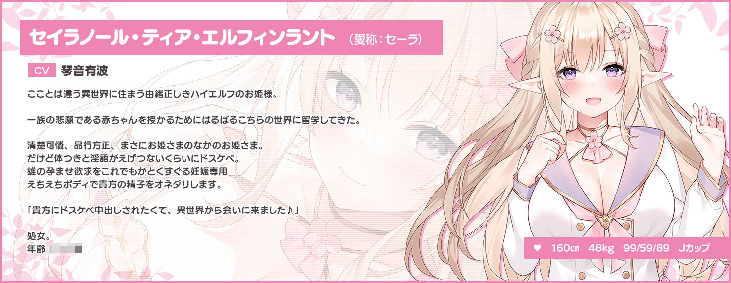 【12時間超え】JKエルフの異世界妊活・スペシャルパック【総集編】 サンプル1