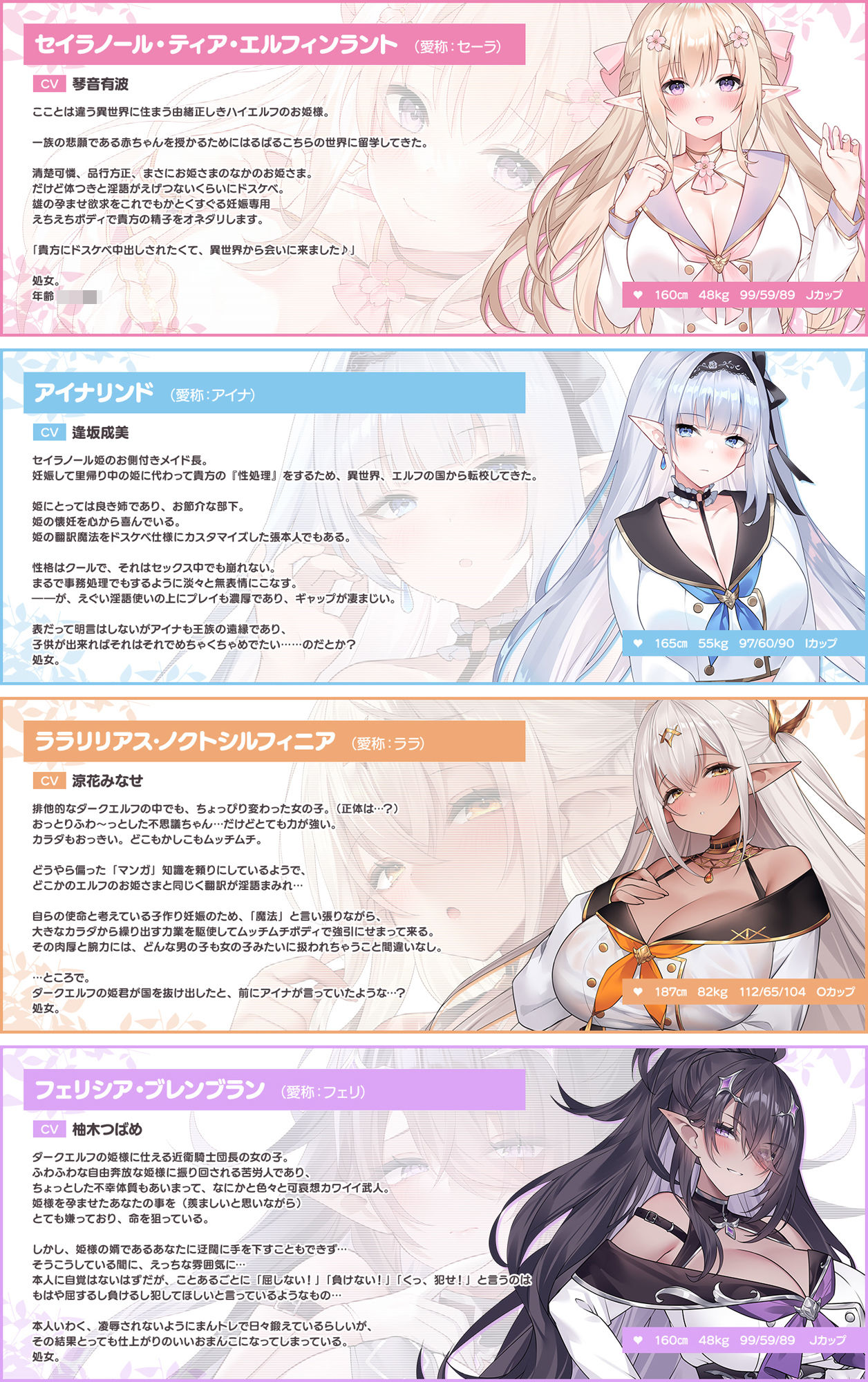 【12時間超え】JKエルフの異世界妊活・スペシャルパック【総集編】 サンプル5