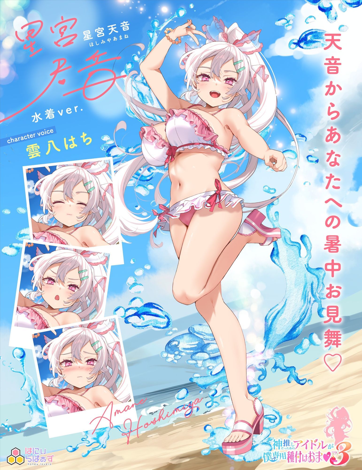 神推しだったあのアイドルが僕専用種付けおま◯こに！？3 星宮天音の逆襲！？ 画像4