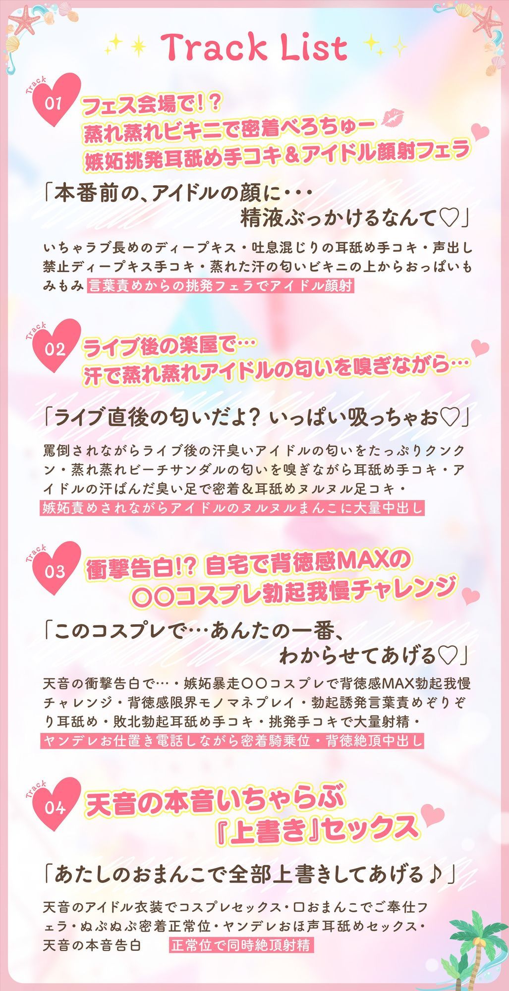 神推しだったあのアイドルが僕専用種付けおま◯こに！？3 星宮天音の逆襲！？ 画像5
