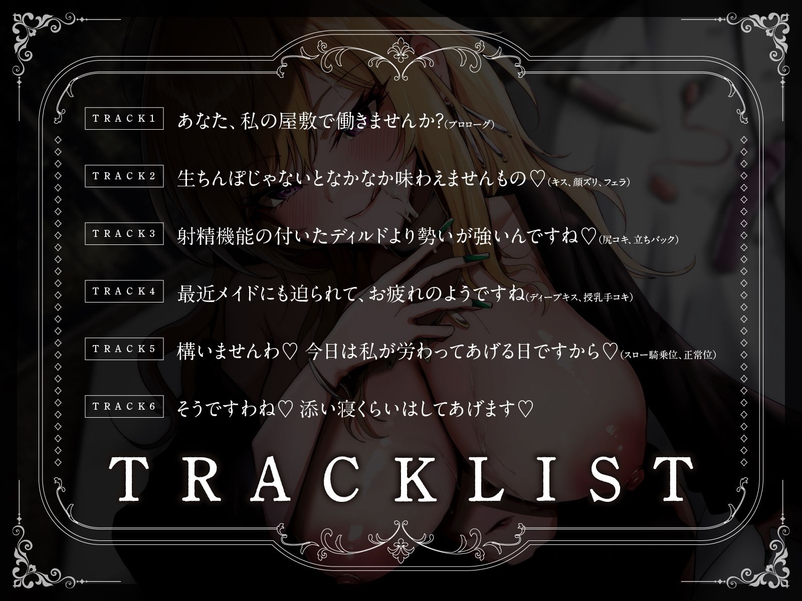 【KU100】貞操観念逆転世界で、お嬢様に性処理執事として雇われました♪ サンプル3