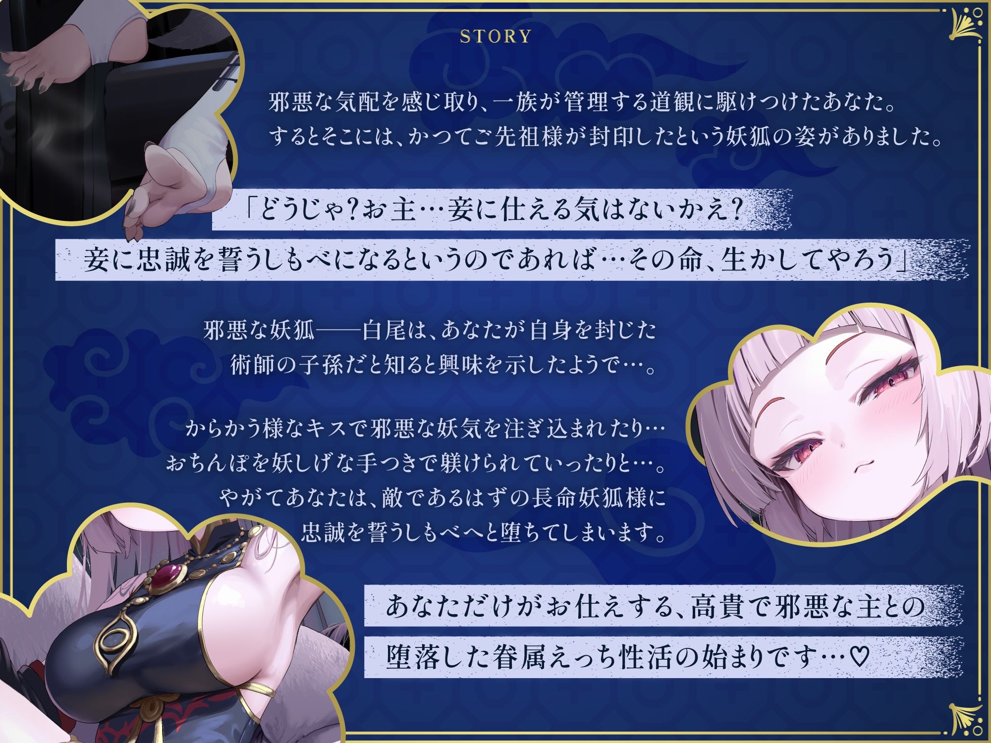 あなただけがお仕えする、高貴で邪悪な長命ロリ妖狐さまに忠誠を誓う眷属化寵愛えっち サンプル画像 1