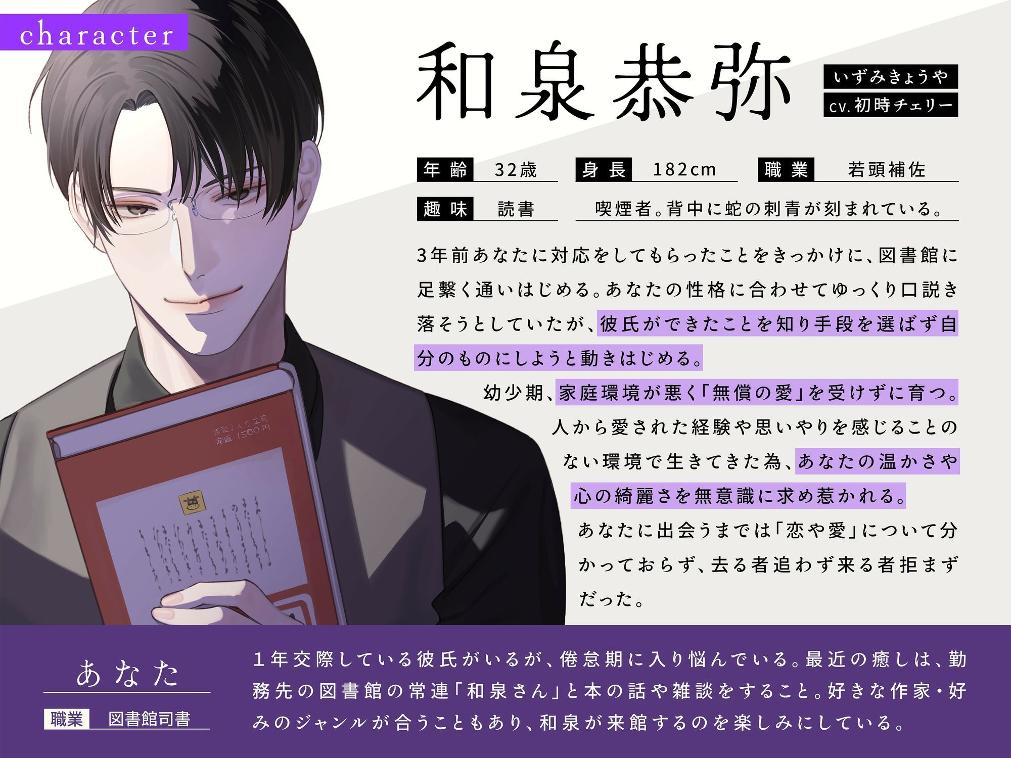 【ヤクザ×NTR】優しい和泉さんの狡猾な罠〜大好きだった彼氏の前で上書きSEX〜 画像2