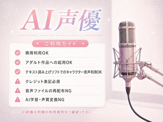 AI声優 水瀬 直樹 サンプル画像 2