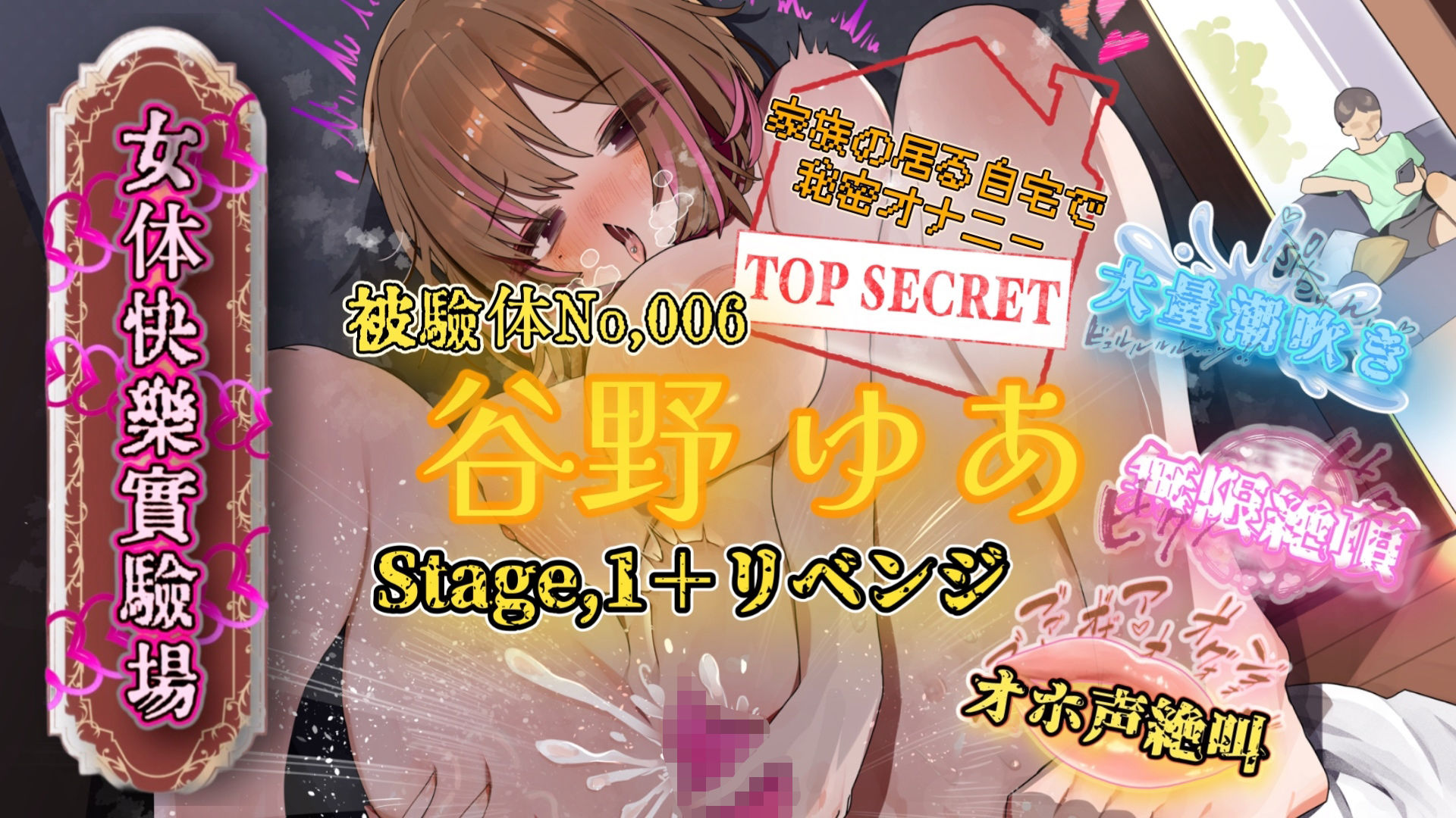 【実演】『女体快楽実験場』Best Selection VOL，3 「望月うにゅ」「谷野ゆあ」「夏目ミカコ」【オホ声】 サンプル4