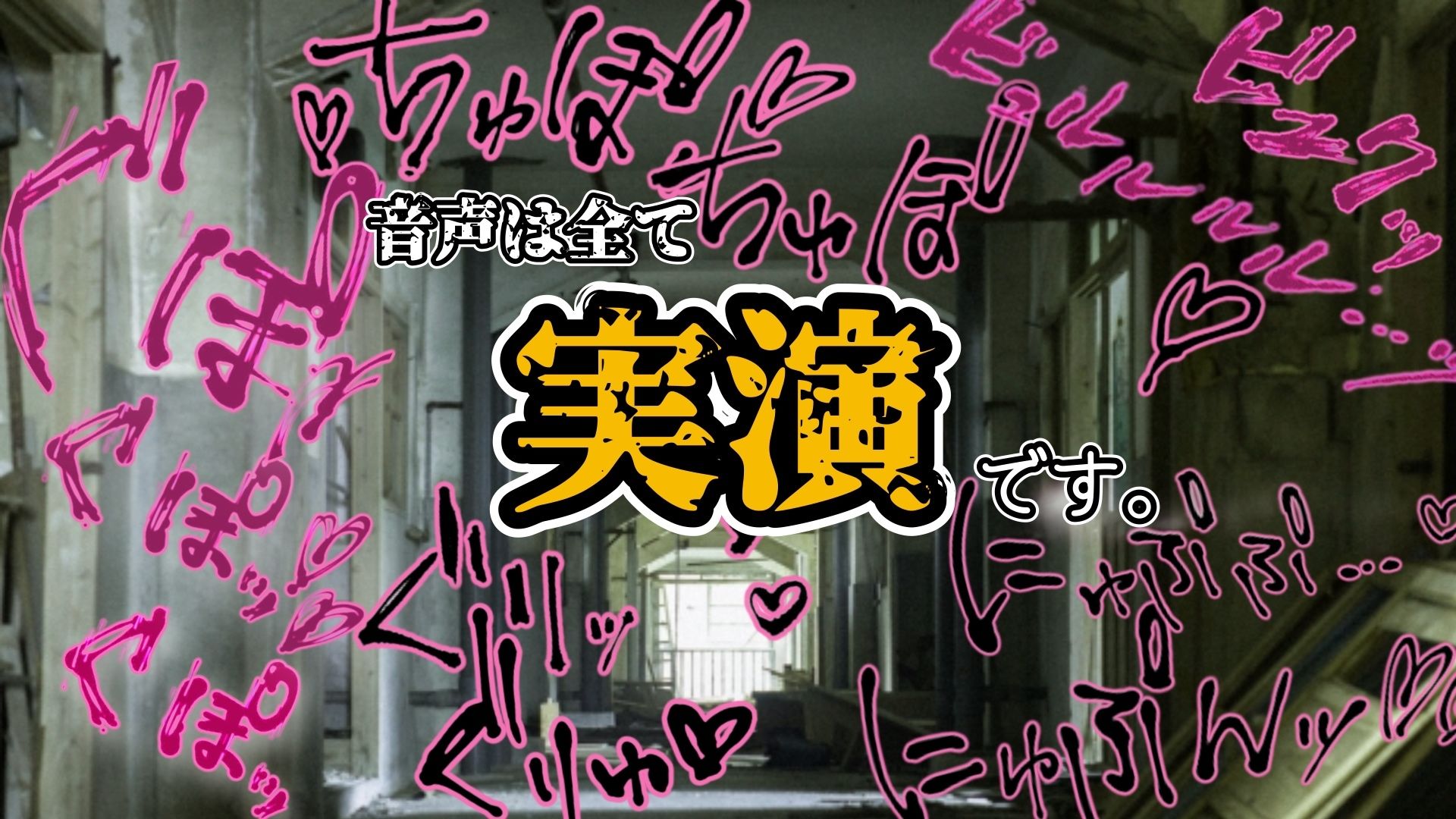 【実演】『女体快楽実験場』Best Selection VOL，3 「望月うにゅ」「谷野ゆあ」「夏目ミカコ」【オホ声】 サンプル8