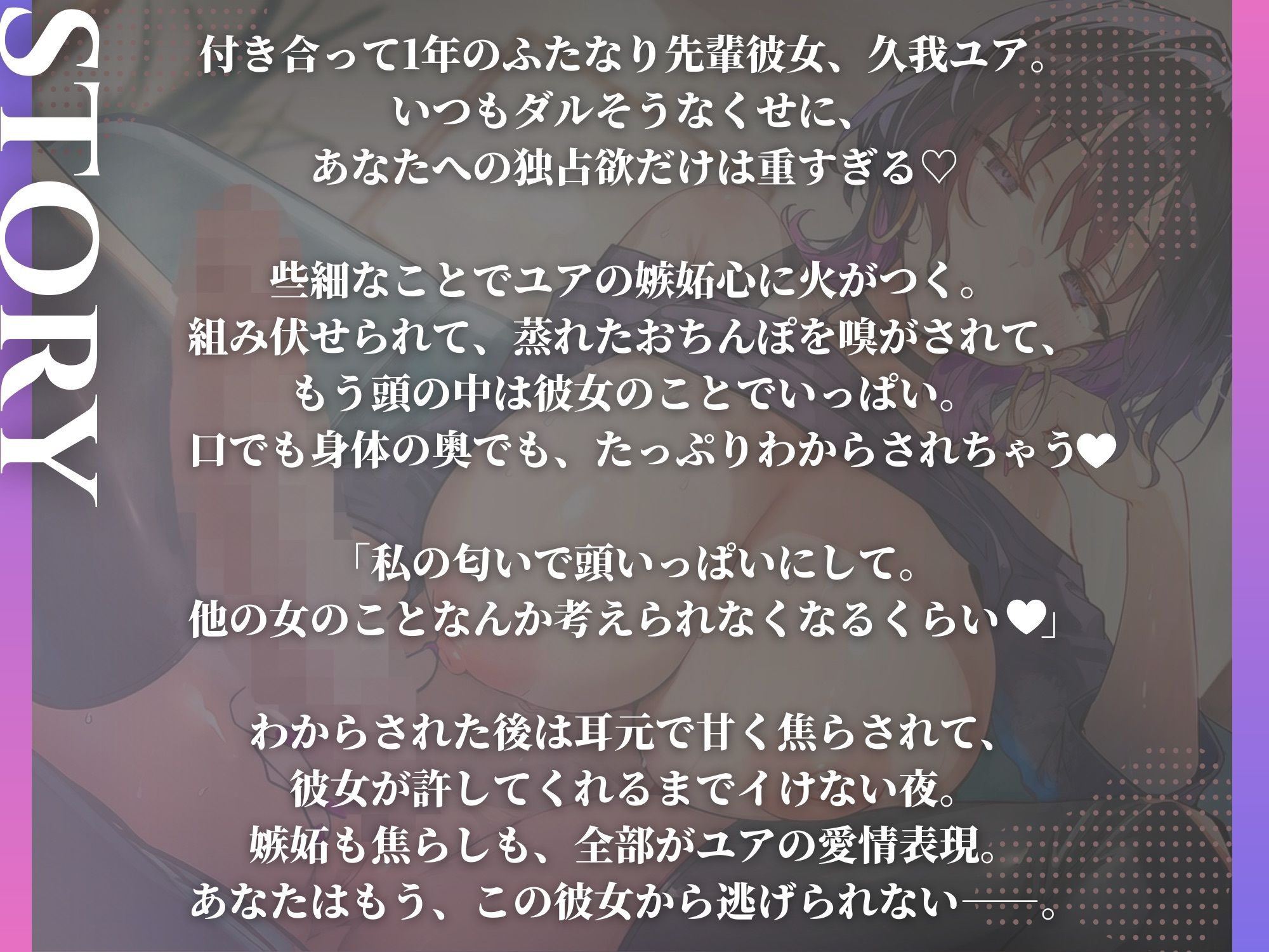 「だる…」が口癖のバ先のふたなり先輩ギャル彼女に嫉妬されて、ムレムレおちんぽ嗅がされながらわからされる話 サンプル2