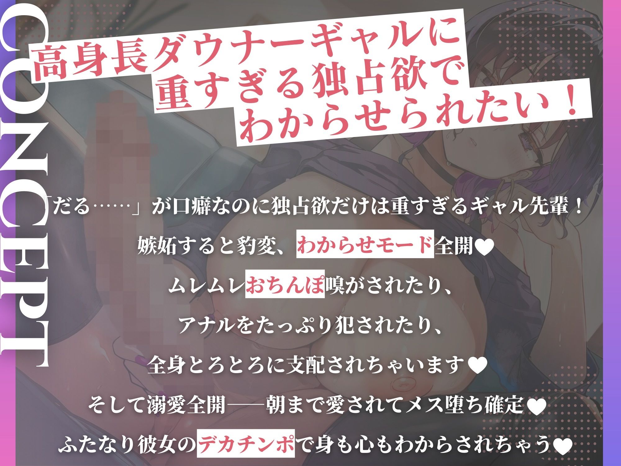 「だる…」が口癖のバ先のふたなり先輩ギャル彼女に嫉妬されて、ムレムレおちんぽ嗅がされながらわからされる話 サンプル3