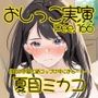 【おしっこ実演】Pee.166夏目ミカコのおしっこ録れるもん。〜休日のお昼に紙コップの中におしーしー編〜