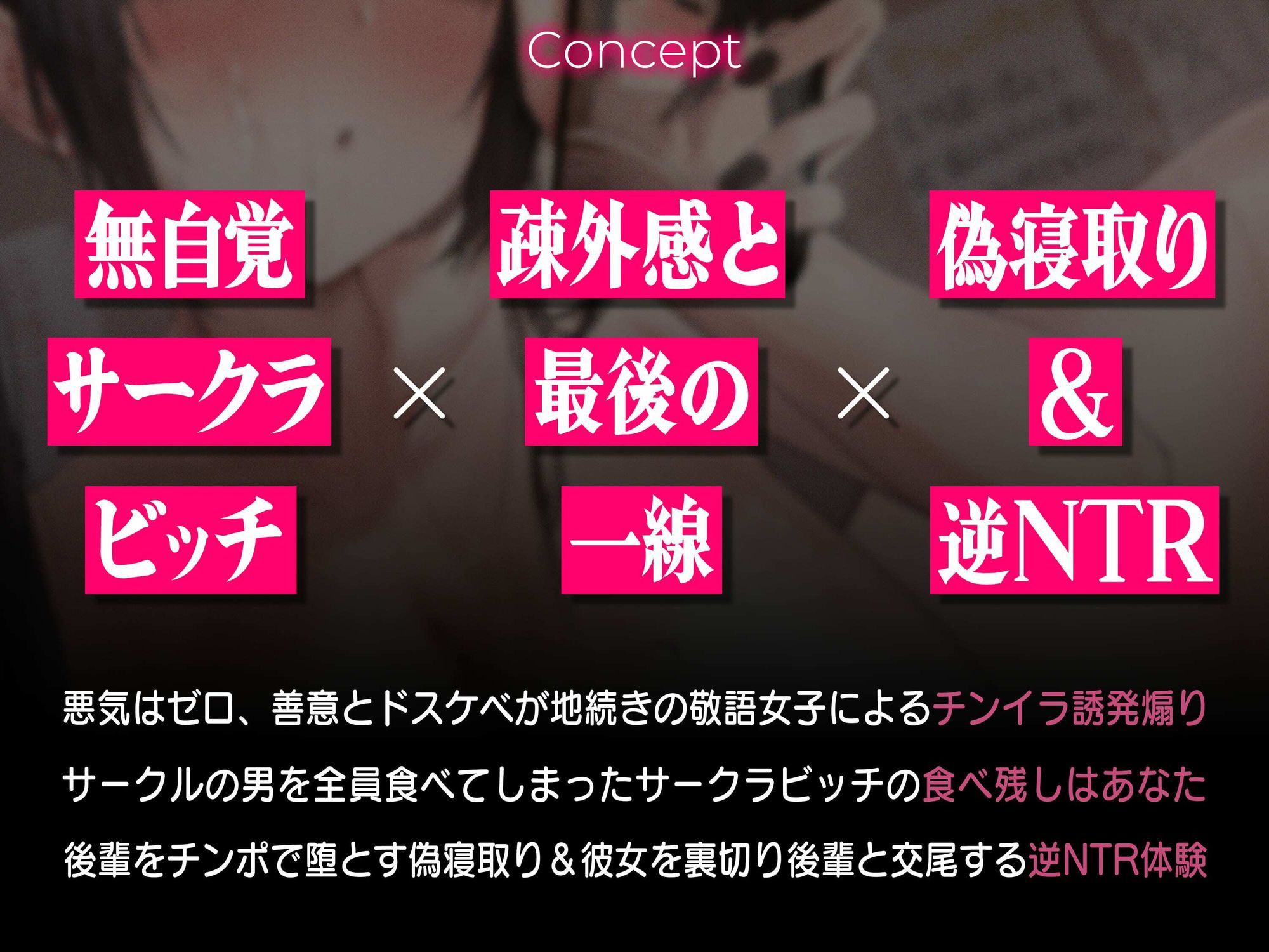 【チンイラビッチ/差分イラスト付き】無自覚ドスケベチンイラ後輩のド下品性処理&背徳逆NTR〜オタクチンポ喰い荒しデカパイビッチの食べ残しはあなただけ〜【KU100】 サンプル2