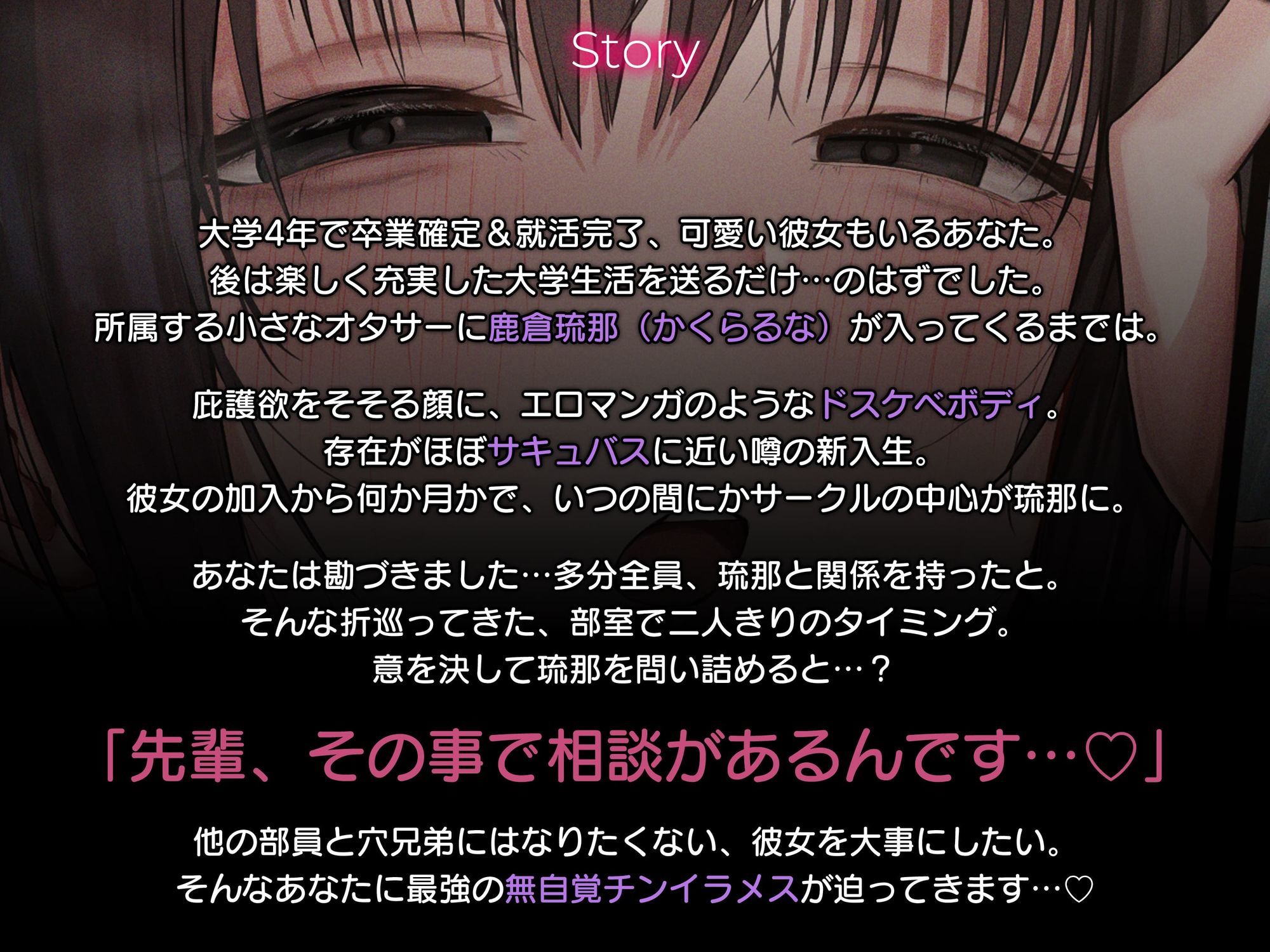 【チンイラビッチ/差分イラスト付き】無自覚ドスケベチンイラ後輩のド下品性処理&背徳逆NTR〜オタクチンポ喰い荒しデカパイビッチの食べ残しはあなただけ〜【KU100】 サンプル3