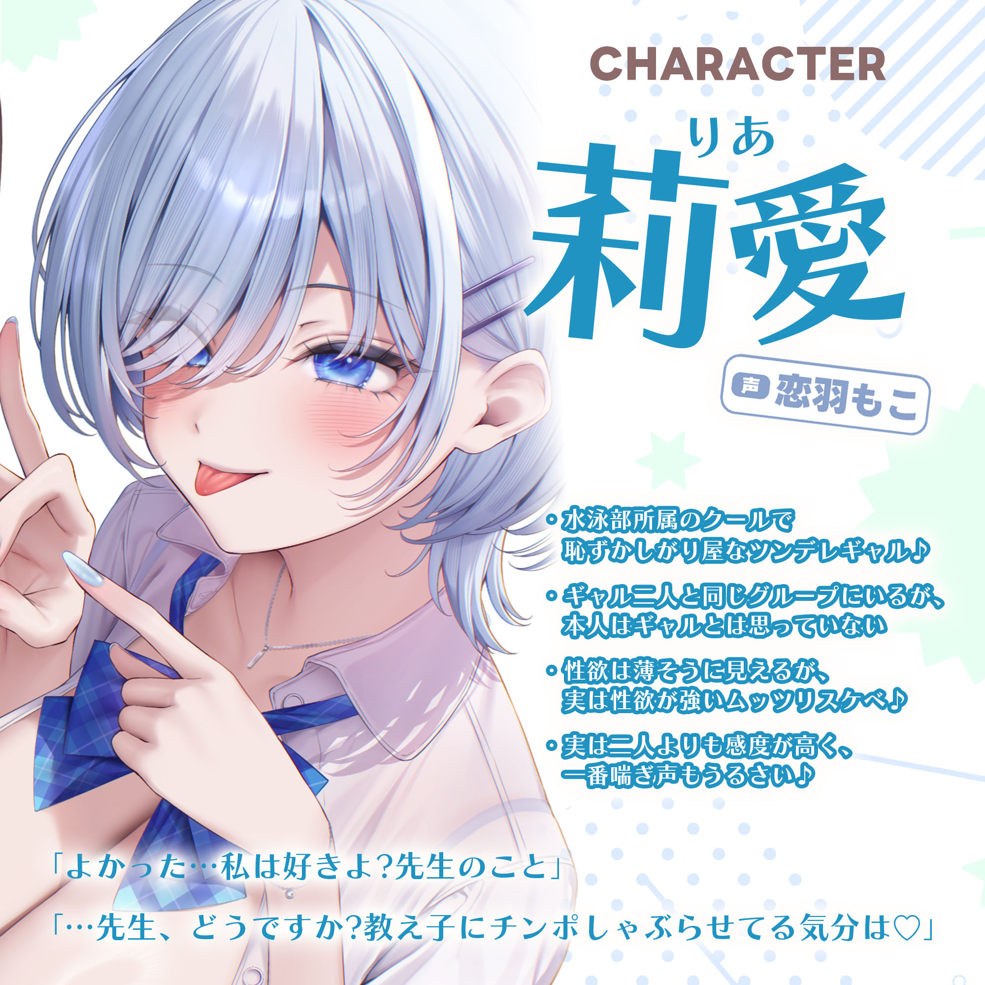 【求婚逆レ●プ】誘い孕ませ3ギャル教え子  〜「先生の赤ちゃんほしい♪」とチン媚びしながら耳元で中出し願望を伝えて溺愛してくれる生徒たち〜