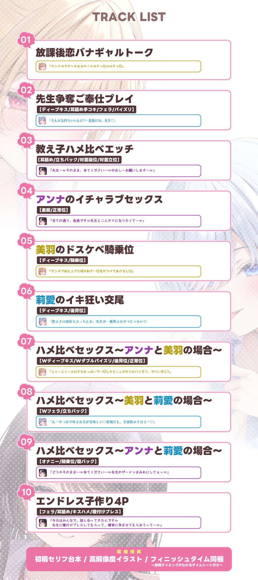 【求婚逆レ●プ】誘い孕ませ3ギャル教え子  〜「先生の赤ちゃんほしい♪」とチン媚びしながら耳元で中出し願望を伝えて溺愛してくれる生徒たち〜