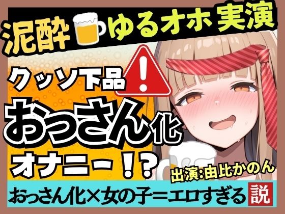 【실연 자위 × 진흙 ●】 카와보 동인 성우가 진흙 ● 벨로 베로 실연 자위! 덜컹 거리는 치크니로 품위있는 탁점 헐떡임 → 크리 바이브로 매우 기분 좋을 것 같은 오호이키 물총! 【유이 카논】 【실연 자위 × 진흙 ●】 카와보 동인 성우가 진흙 ● 벨로 베로 실연 자위! 덜컹 거리는 치크니로 품위있는 탁점 헐떡임 → 크리 바이브로 매우 기분 좋을 것 같은 오호이키 물총! 【유이 카논】
