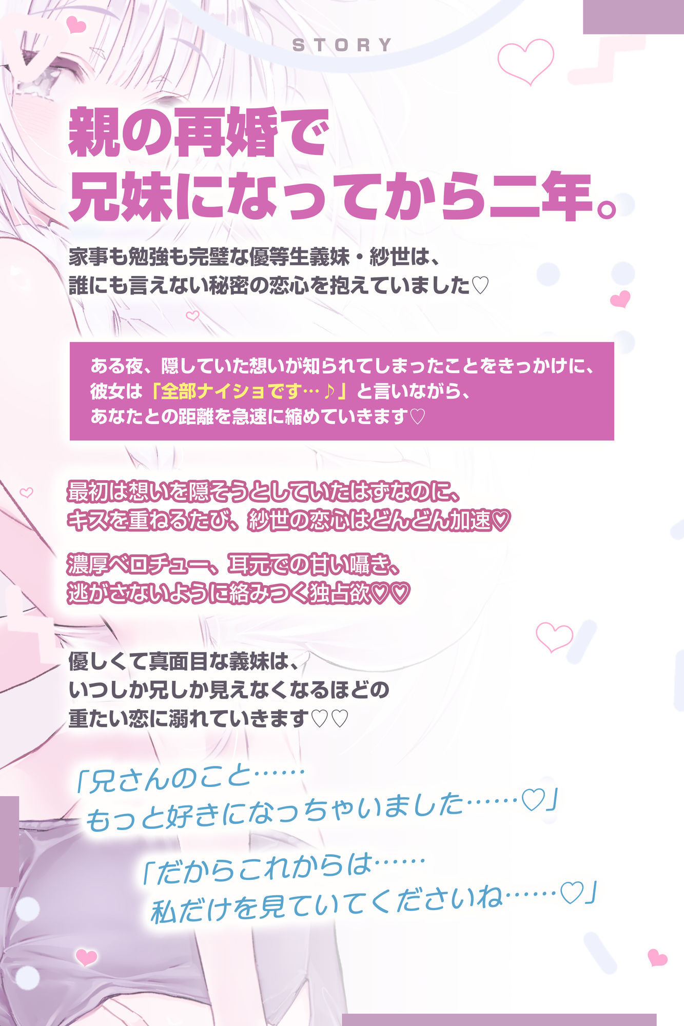 【ベロチュー特化】兄妹失格  〜清楚な優等生なのに背徳愛を我慢できず妊娠を望む逆レ●プ〜 画像3