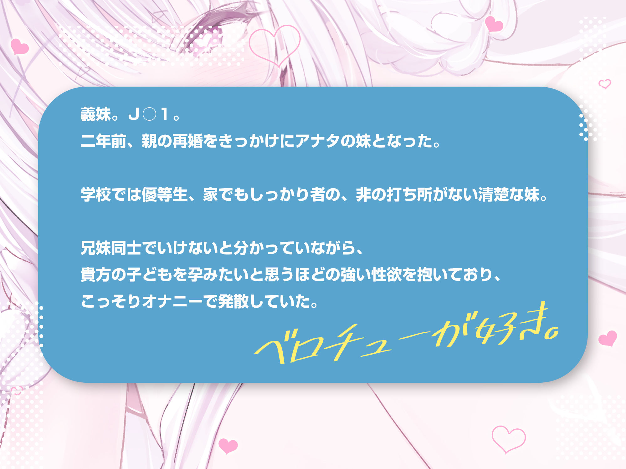【ベロチュー特化】兄妹失格  〜清楚な優等生なのに背徳愛を我慢できず妊娠を望む逆レ●プ〜 画像5