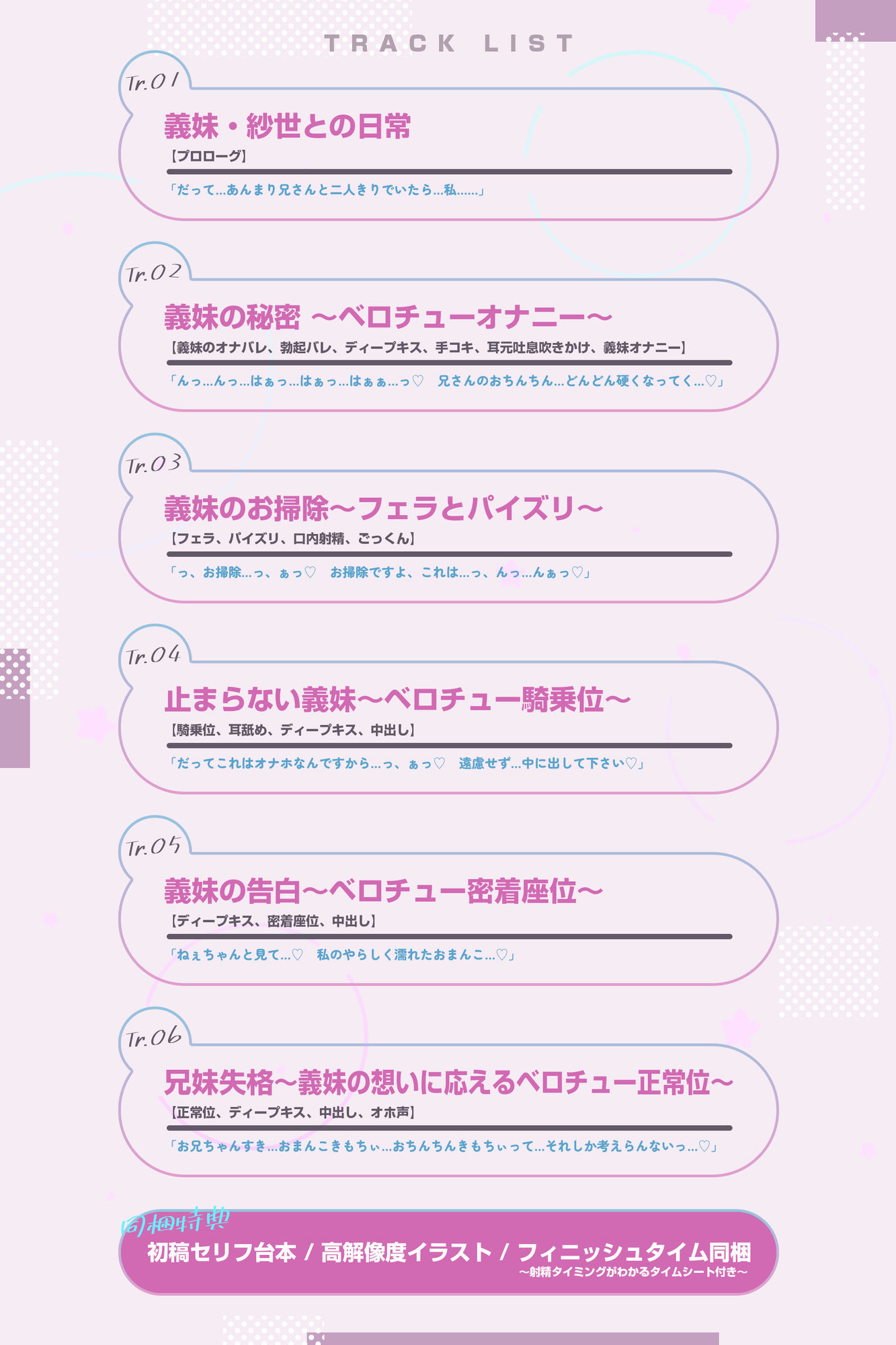【ベロチュー特化】兄妹失格  〜清楚な優等生なのに背徳愛を我慢できず妊娠を望む逆レ●プ〜 画像7