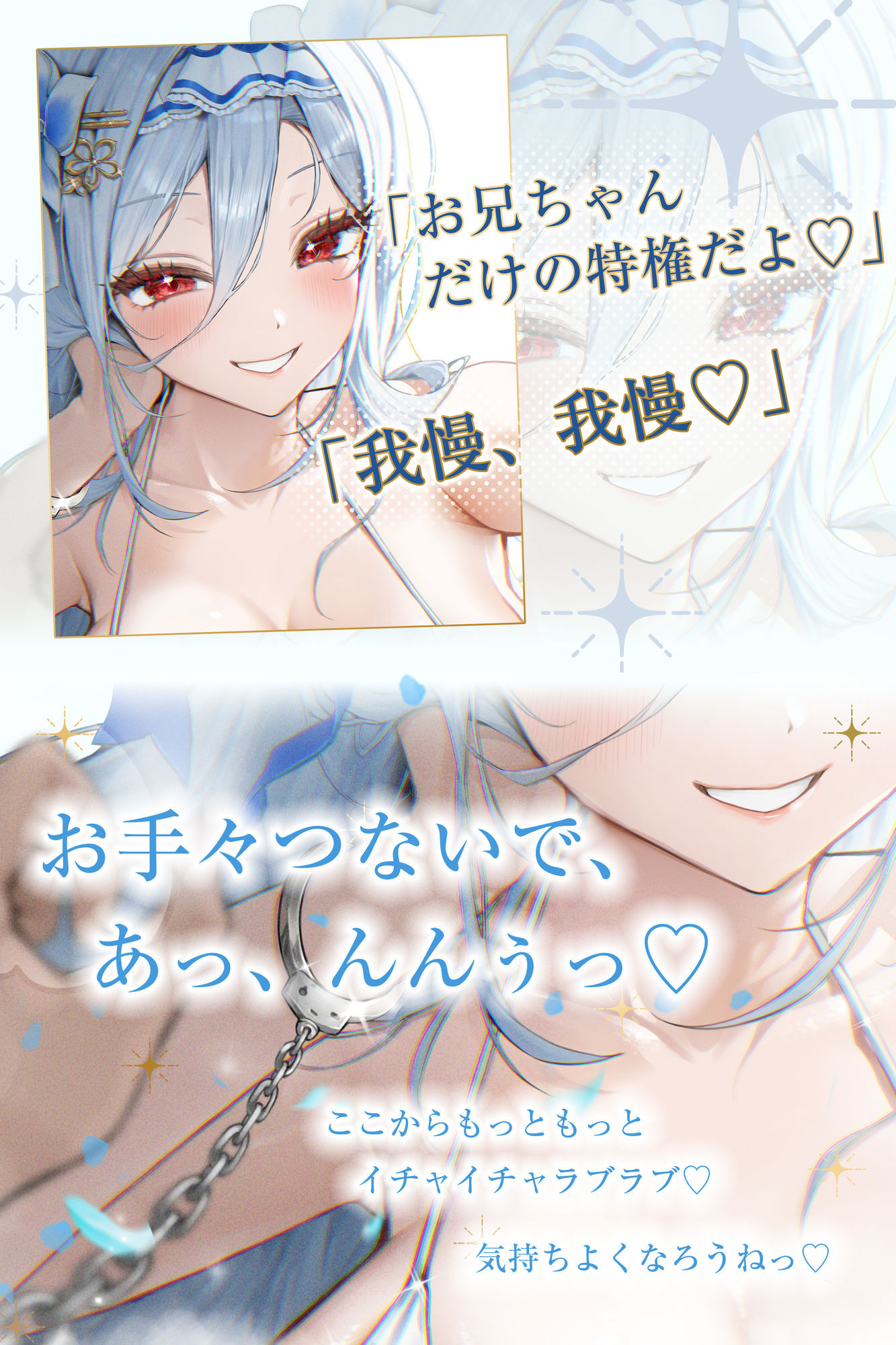 【最高の優越感】幼なじみ大人気アイドルの僕専用おま●こ甘サド監禁 〜ファンが妄想している寸止め絶頂我慢からご褒美ぴゅ〜しちゃえ♪〜 画像1