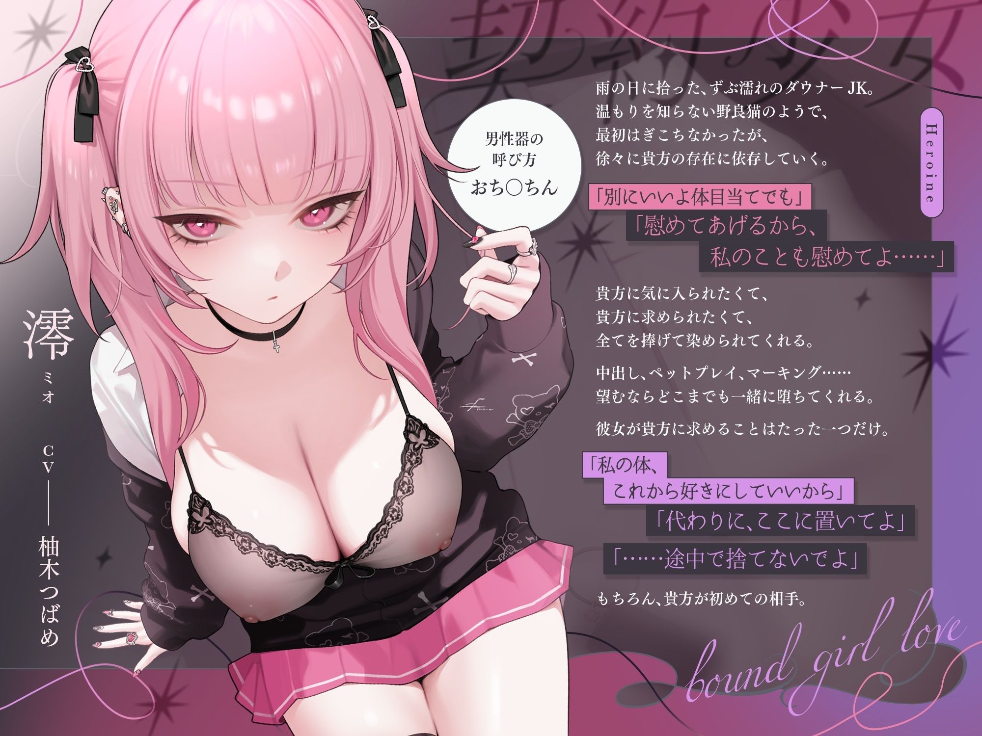 【3時間超】深愛、契約少女〜ダメな私を愛して欲しいダウナーJKと雨宿りの慰めナマえっち〜 画像4