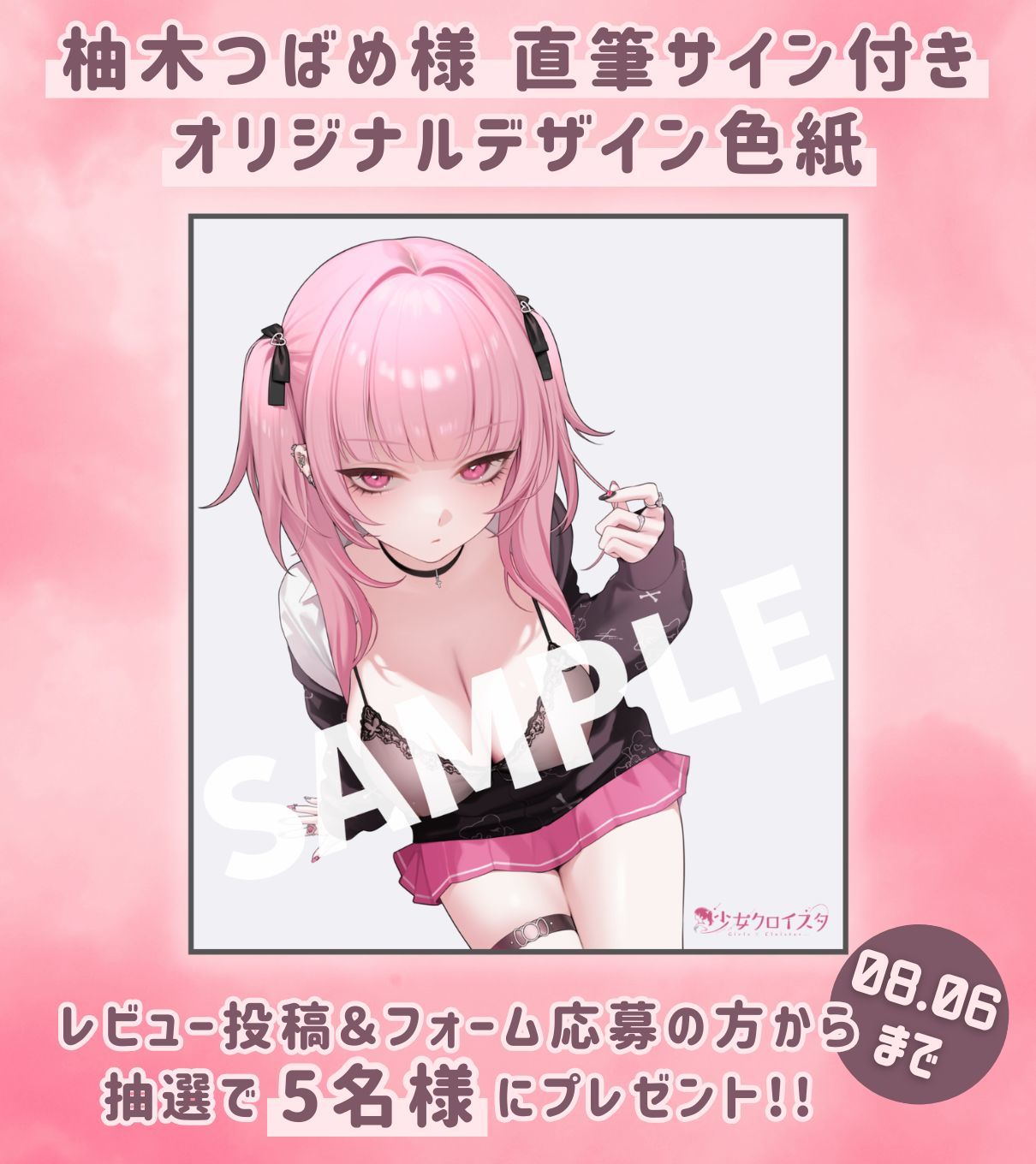 【3時間超】深愛、契約少女〜ダメな私を愛して欲しいダウナーJKと雨宿りの慰めナマえっち〜 画像5