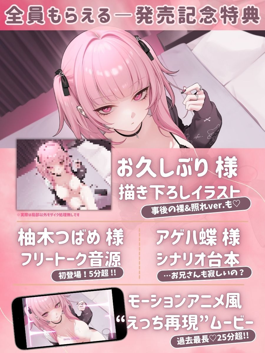 【3時間超】深愛、契約少女〜ダメな私を愛して欲しいダウナーJKと雨宿りの慰めナマえっち〜 画像6