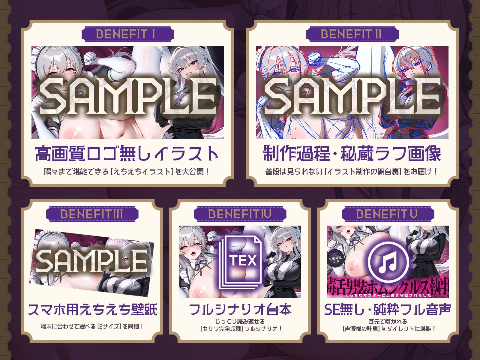 【メイド化】毒舌男装ホムンクルス執事は、えっちなマスターに上書き登録されました。（KU100収録作品） サンプル5