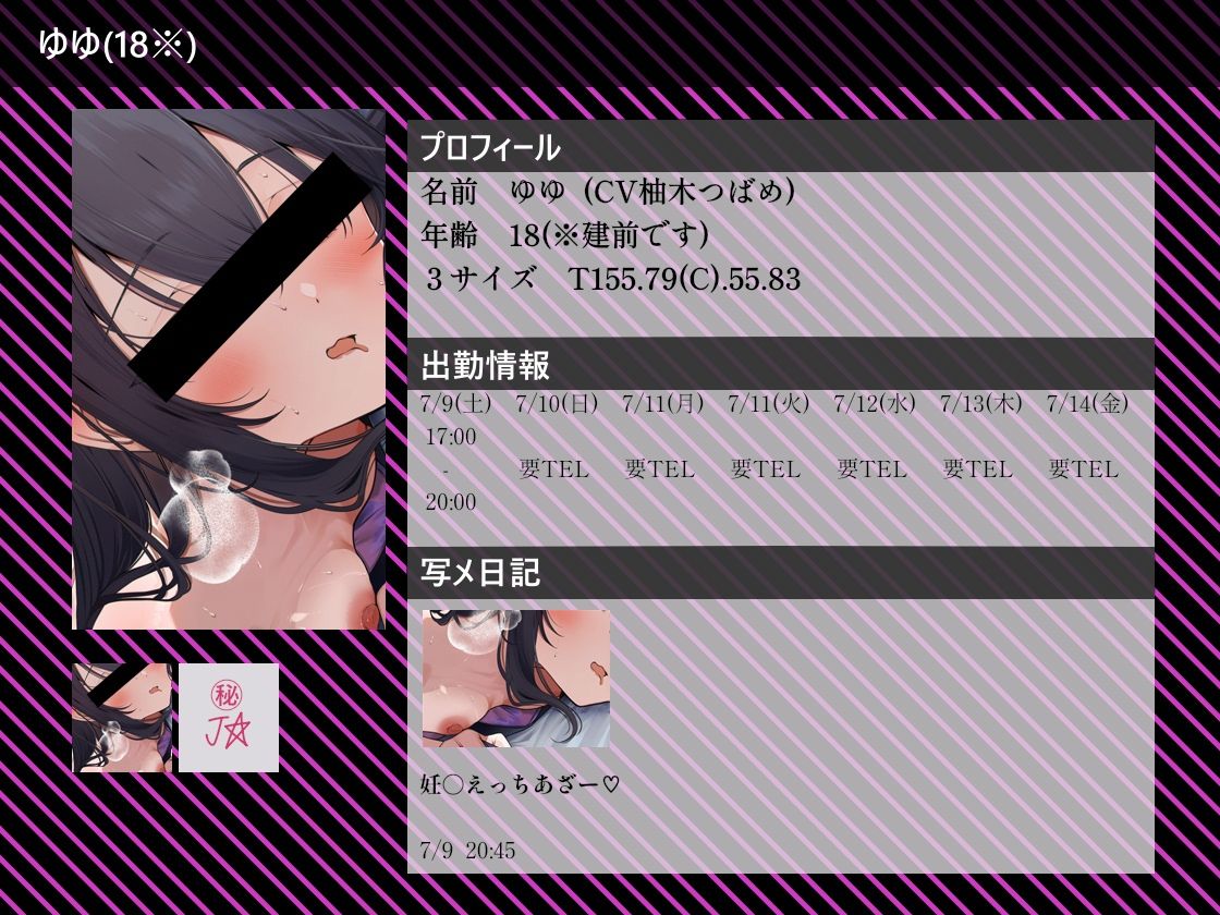 【大ボリューム10時間越え】リアルJKデリヘル サンプル1