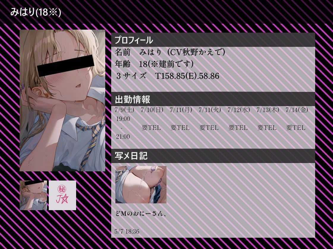 【大ボリューム10時間越え】リアルJKデリヘル サンプル5