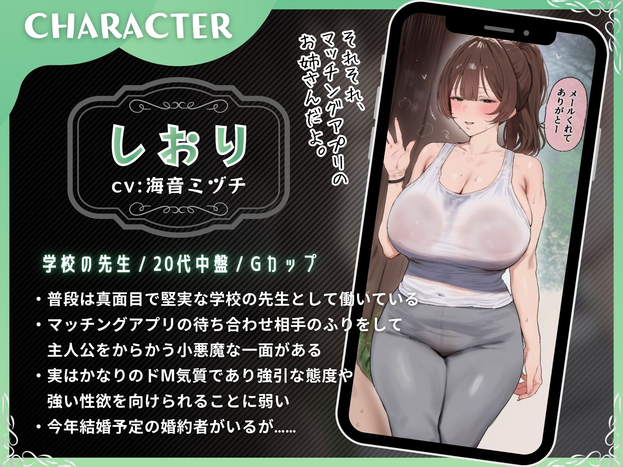 マッチングアプリですっぽかされたら逆ナンされた！田舎の野外手コキから始まる、欲求不満な女教師の発情メス堕ち性活【S向け/KU100】 サンプル2